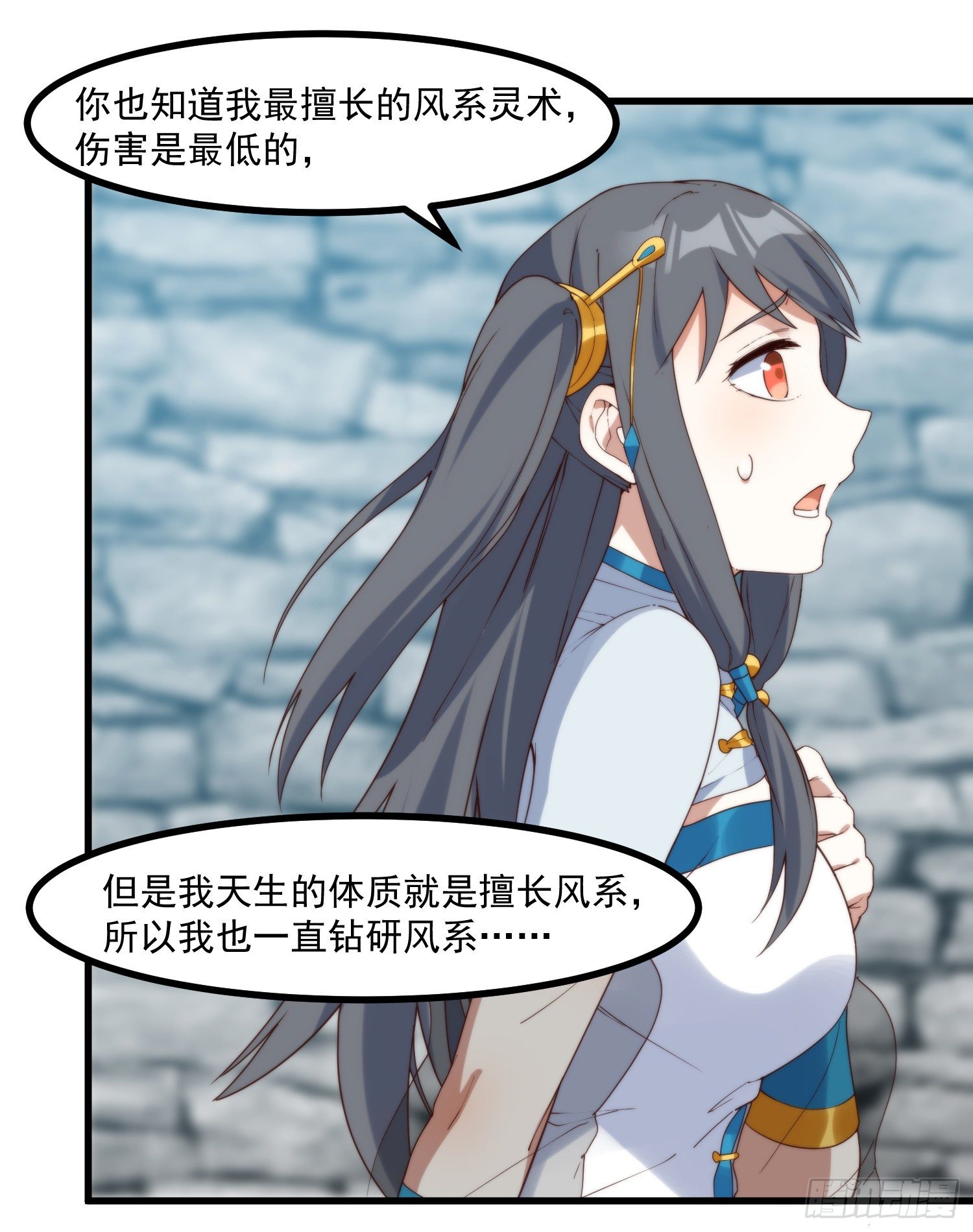 灵尊之子韩漫全集-38-教练，我想变强无删减无遮挡章节图片 