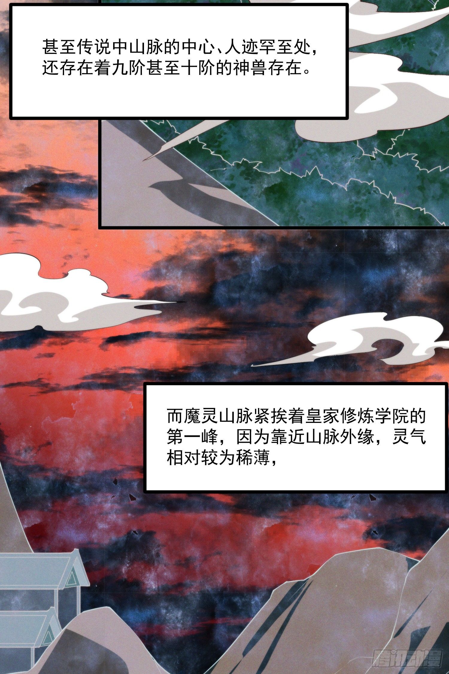 灵尊之子韩漫全集-38-教练，我想变强无删减无遮挡章节图片 
