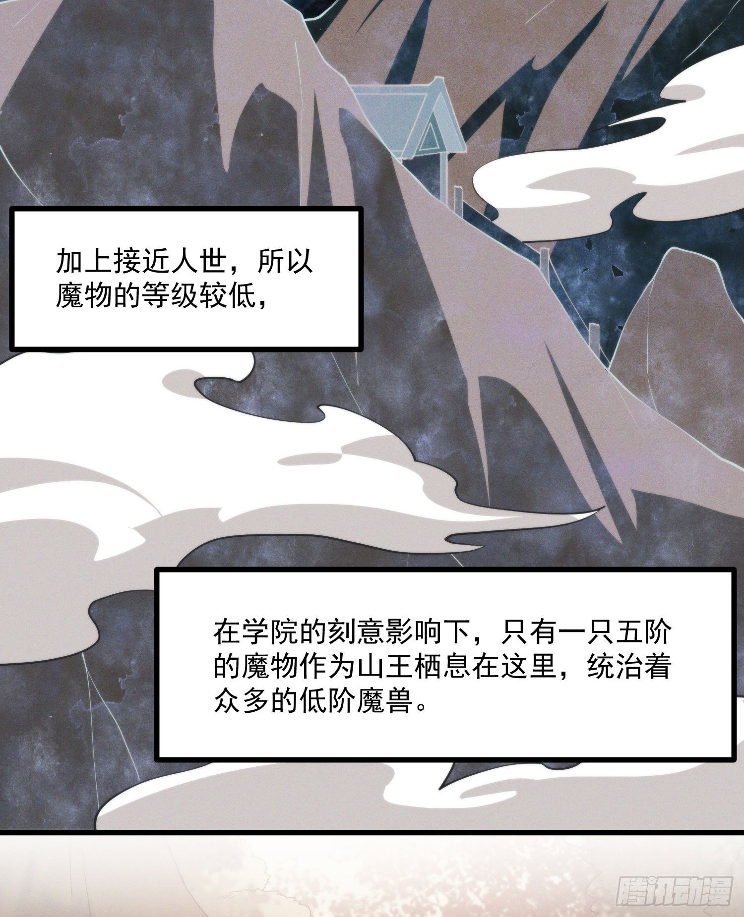 灵尊之子韩漫全集-38-教练，我想变强无删减无遮挡章节图片 