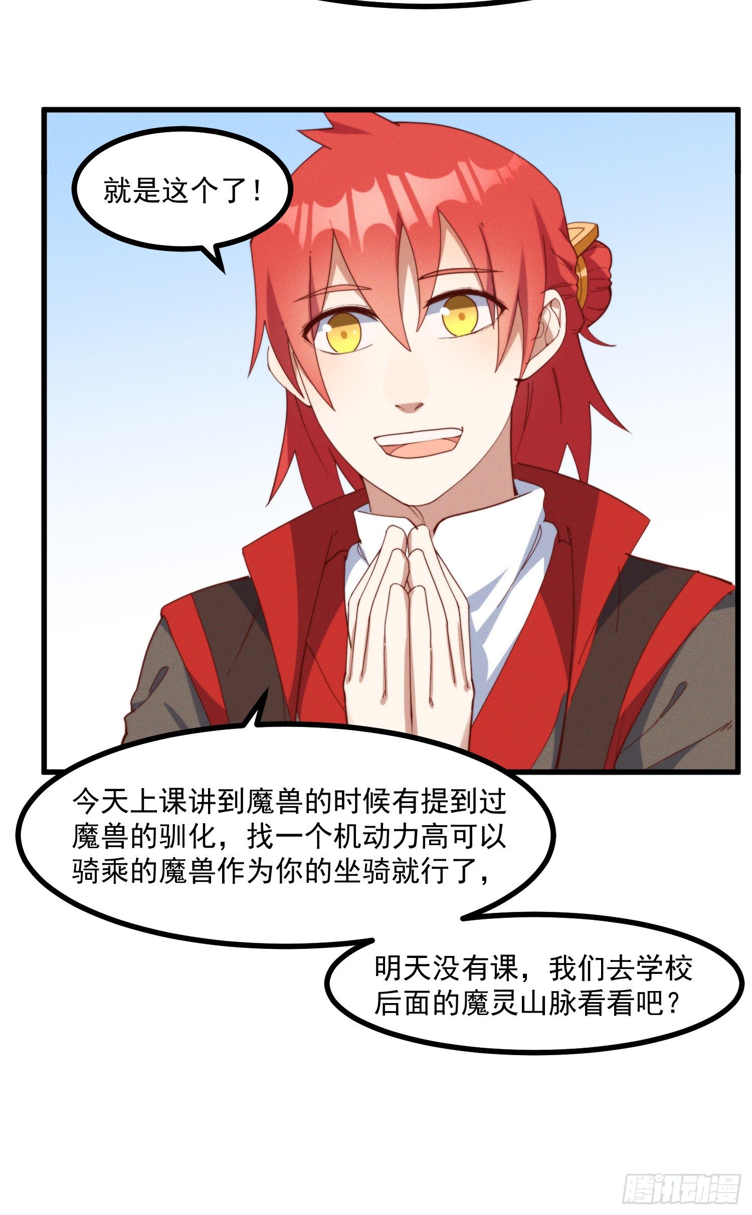 灵尊之子韩漫全集-39-走，上山抓坐骑无删减无遮挡章节图片 