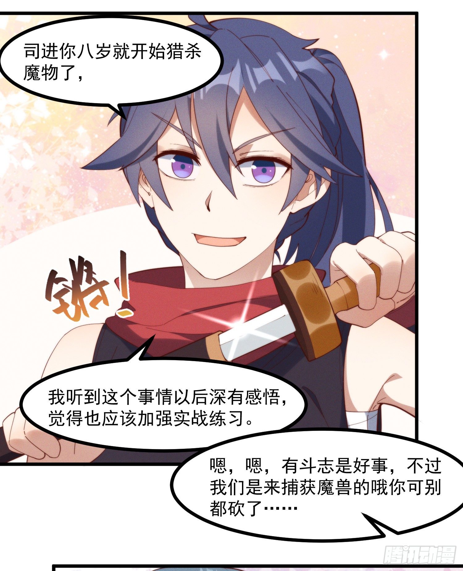 灵尊之子韩漫全集-39-走，上山抓坐骑无删减无遮挡章节图片 