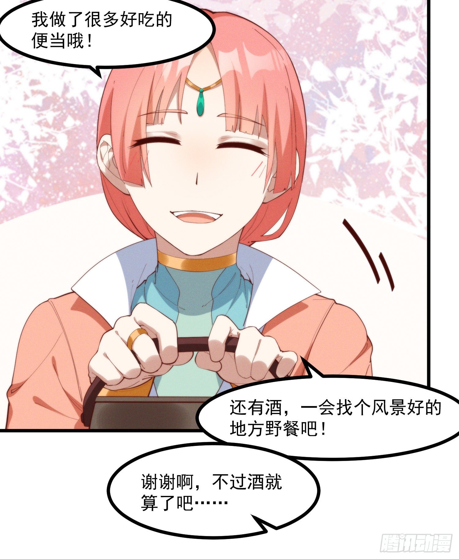灵尊之子韩漫全集-39-走，上山抓坐骑无删减无遮挡章节图片 