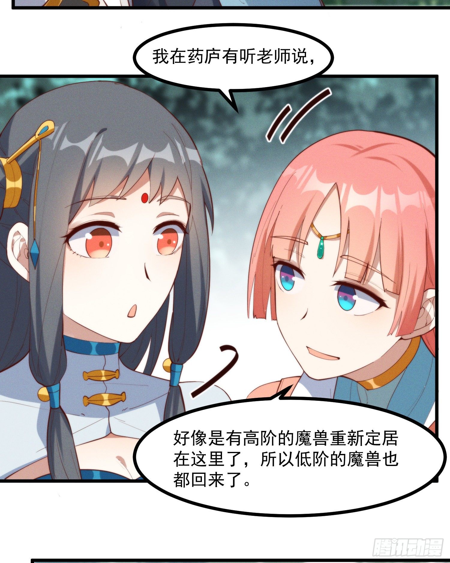灵尊之子韩漫全集-39-走，上山抓坐骑无删减无遮挡章节图片 