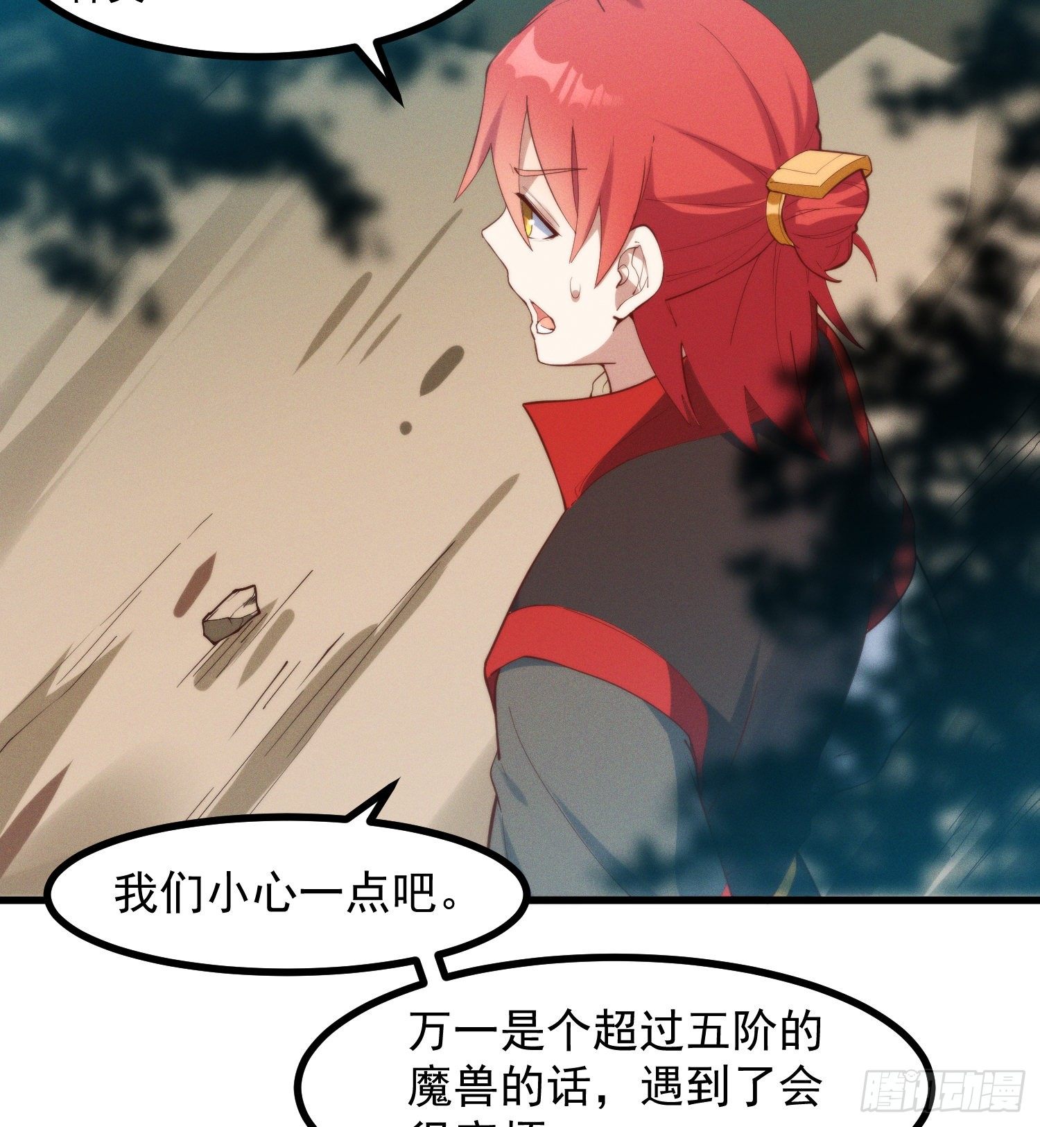 灵尊之子韩漫全集-39-走，上山抓坐骑无删减无遮挡章节图片 