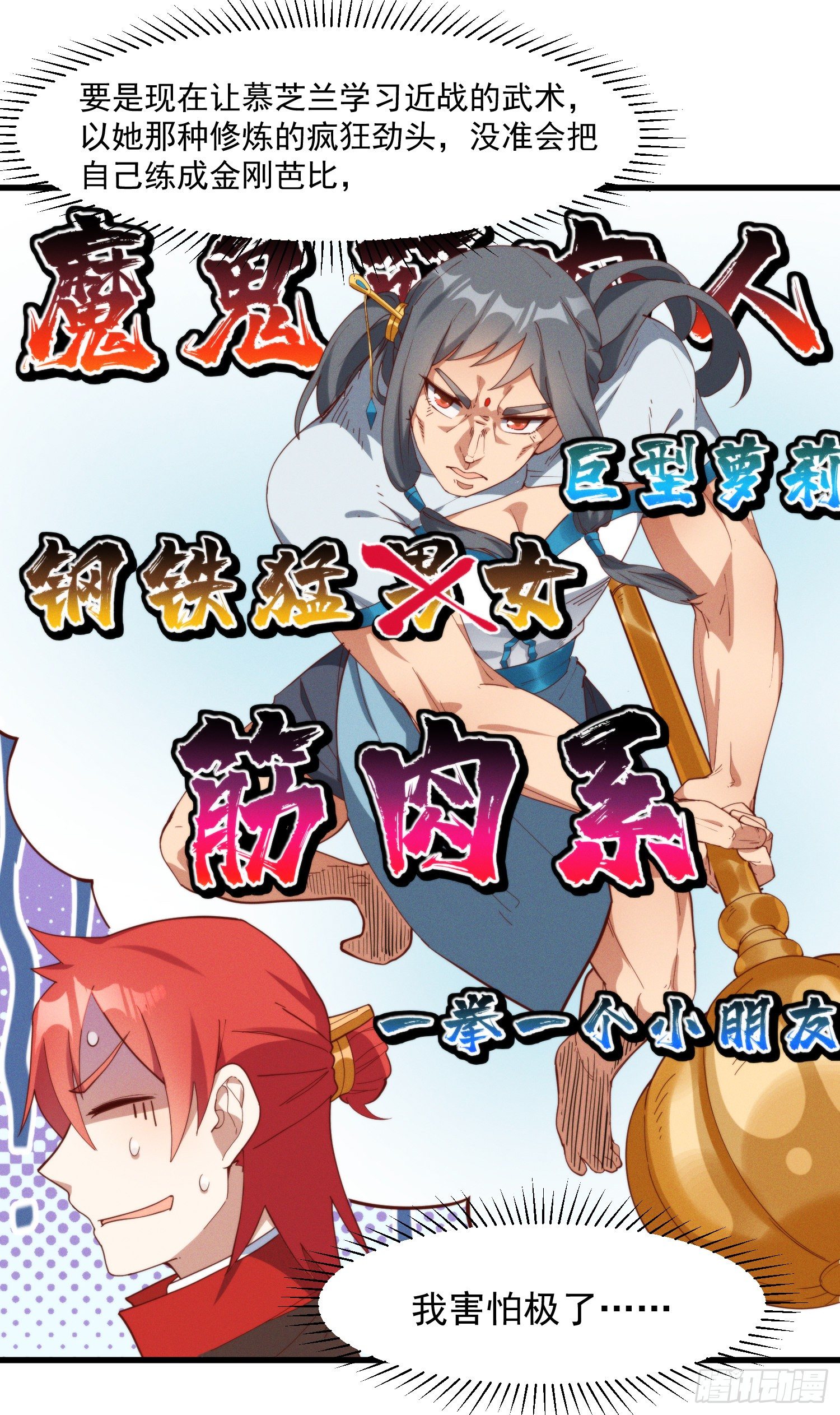 灵尊之子韩漫全集-39-走，上山抓坐骑无删减无遮挡章节图片 