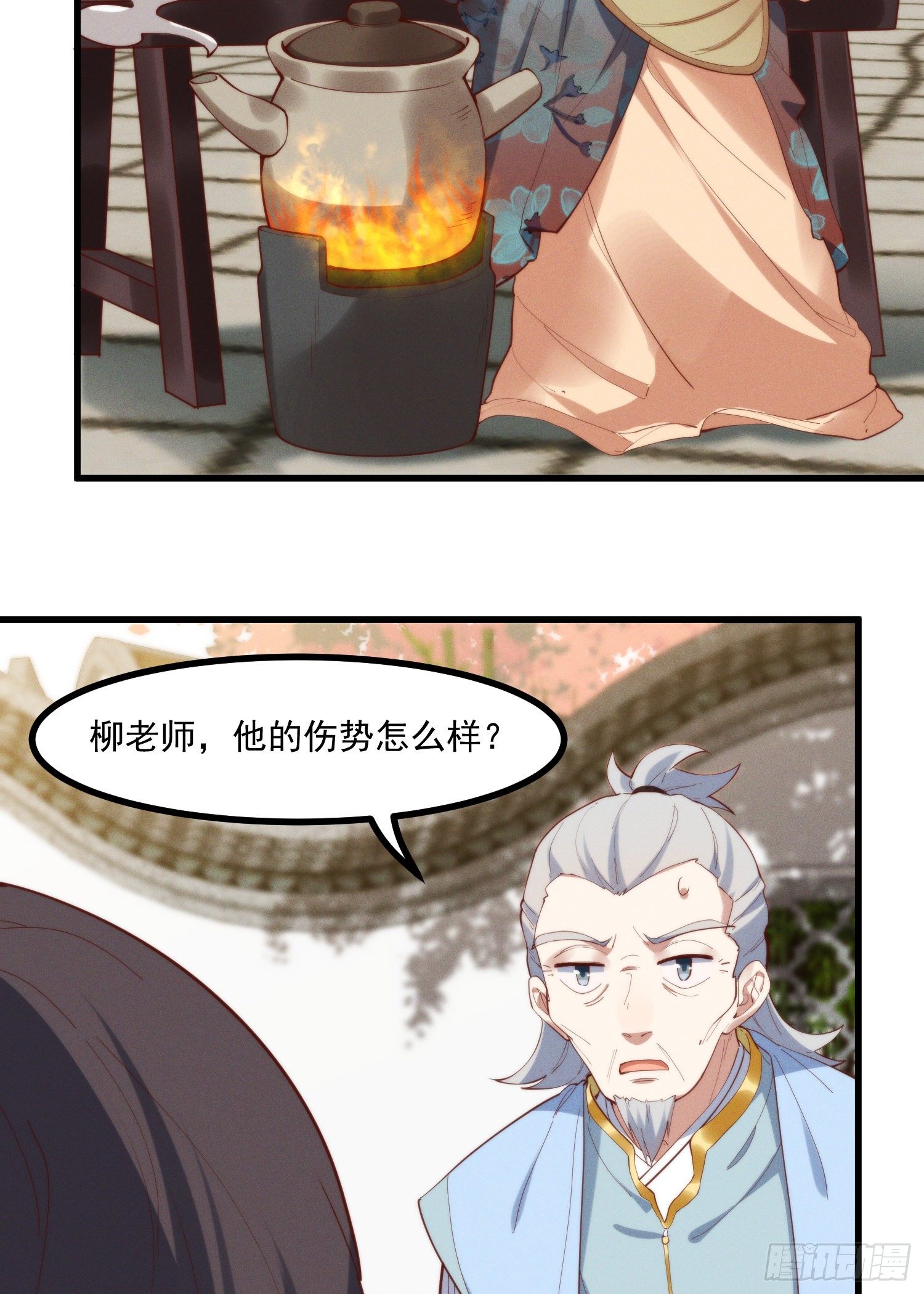 灵尊之子韩漫全集-39-走，上山抓坐骑无删减无遮挡章节图片 