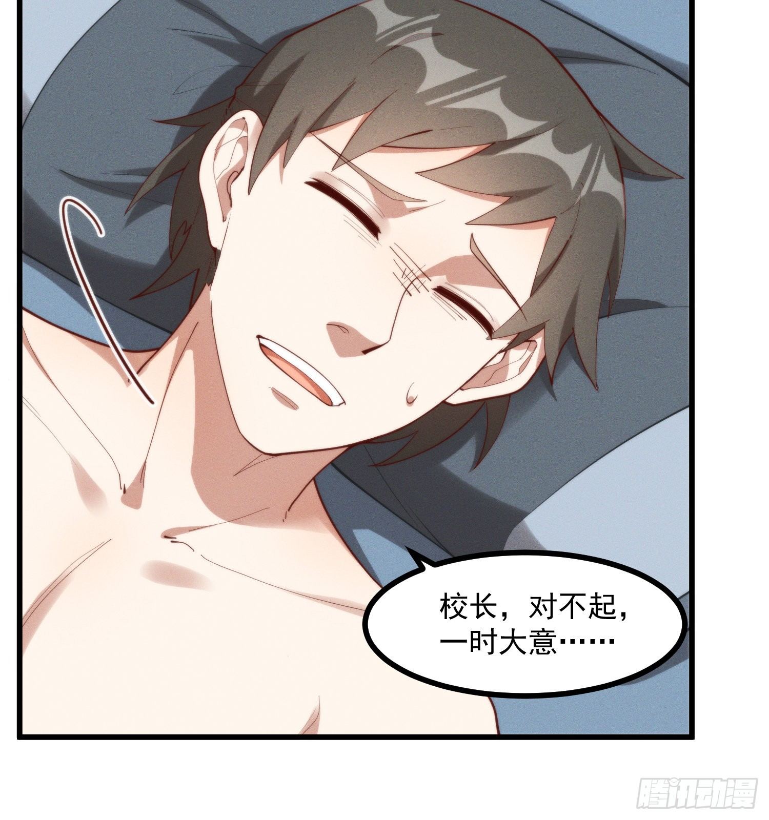 灵尊之子韩漫全集-39-走，上山抓坐骑无删减无遮挡章节图片 