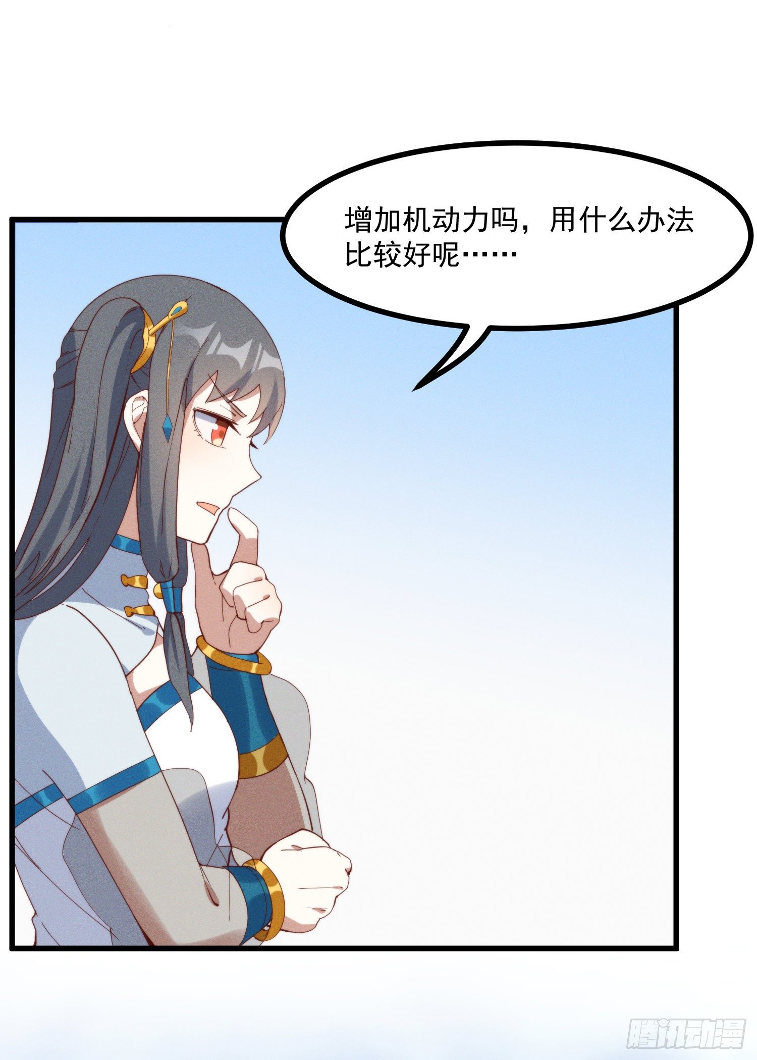 灵尊之子韩漫全集-39-走，上山抓坐骑无删减无遮挡章节图片 