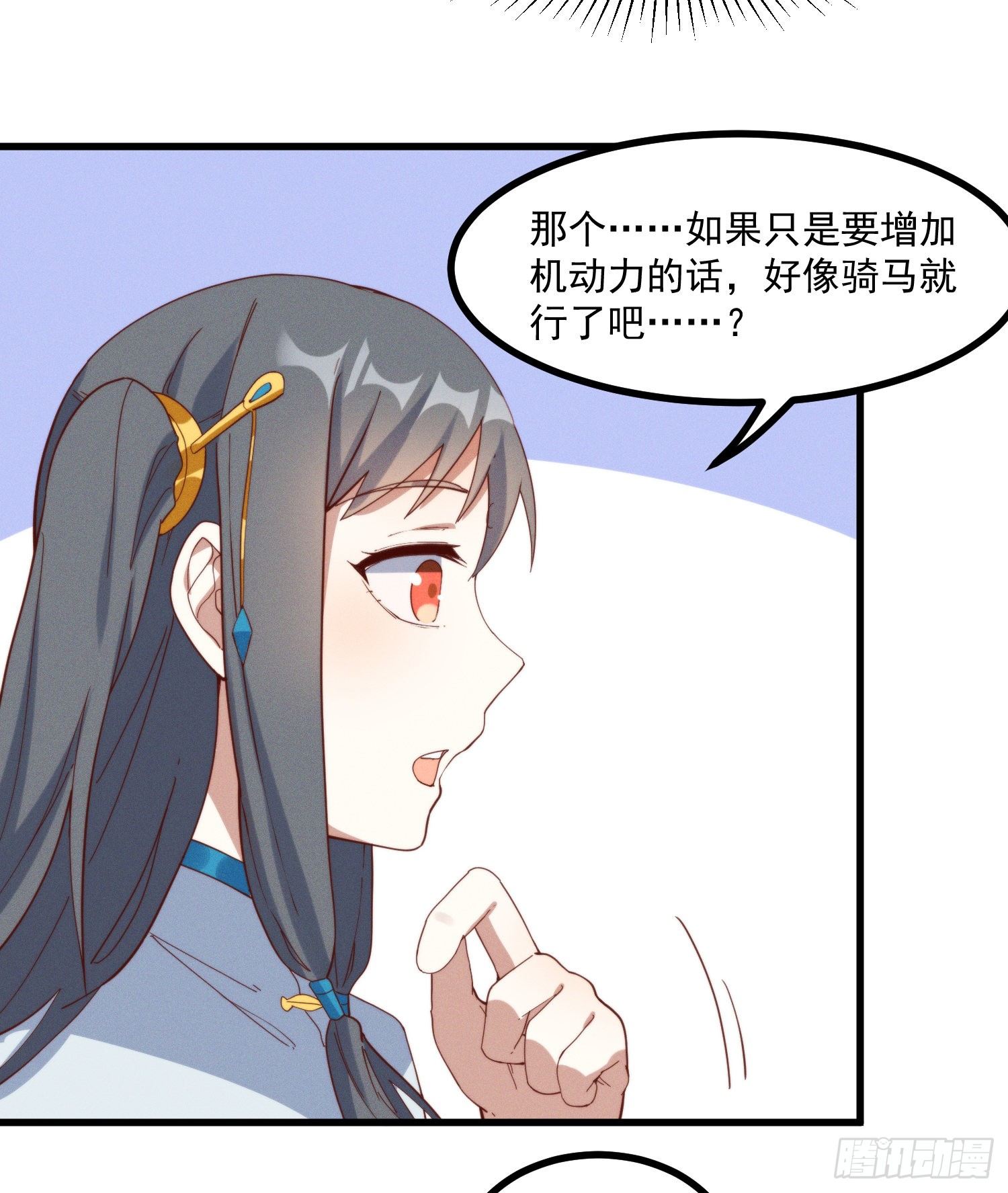 灵尊之子韩漫全集-39-走，上山抓坐骑无删减无遮挡章节图片 