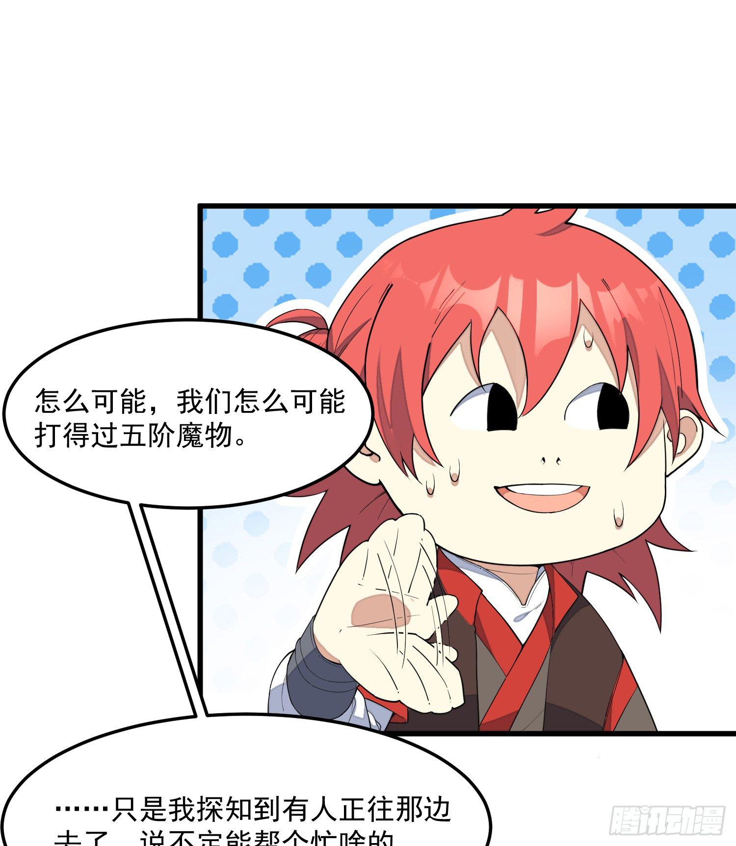 灵尊之子韩漫全集-4-高阶魔物无删减无遮挡章节图片 