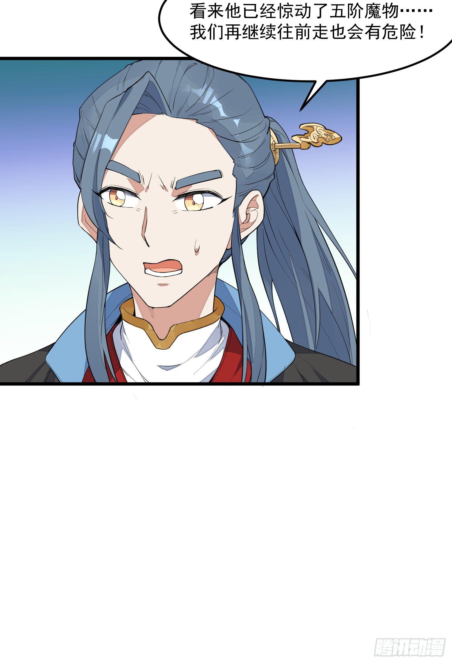 灵尊之子韩漫全集-4-高阶魔物无删减无遮挡章节图片 
