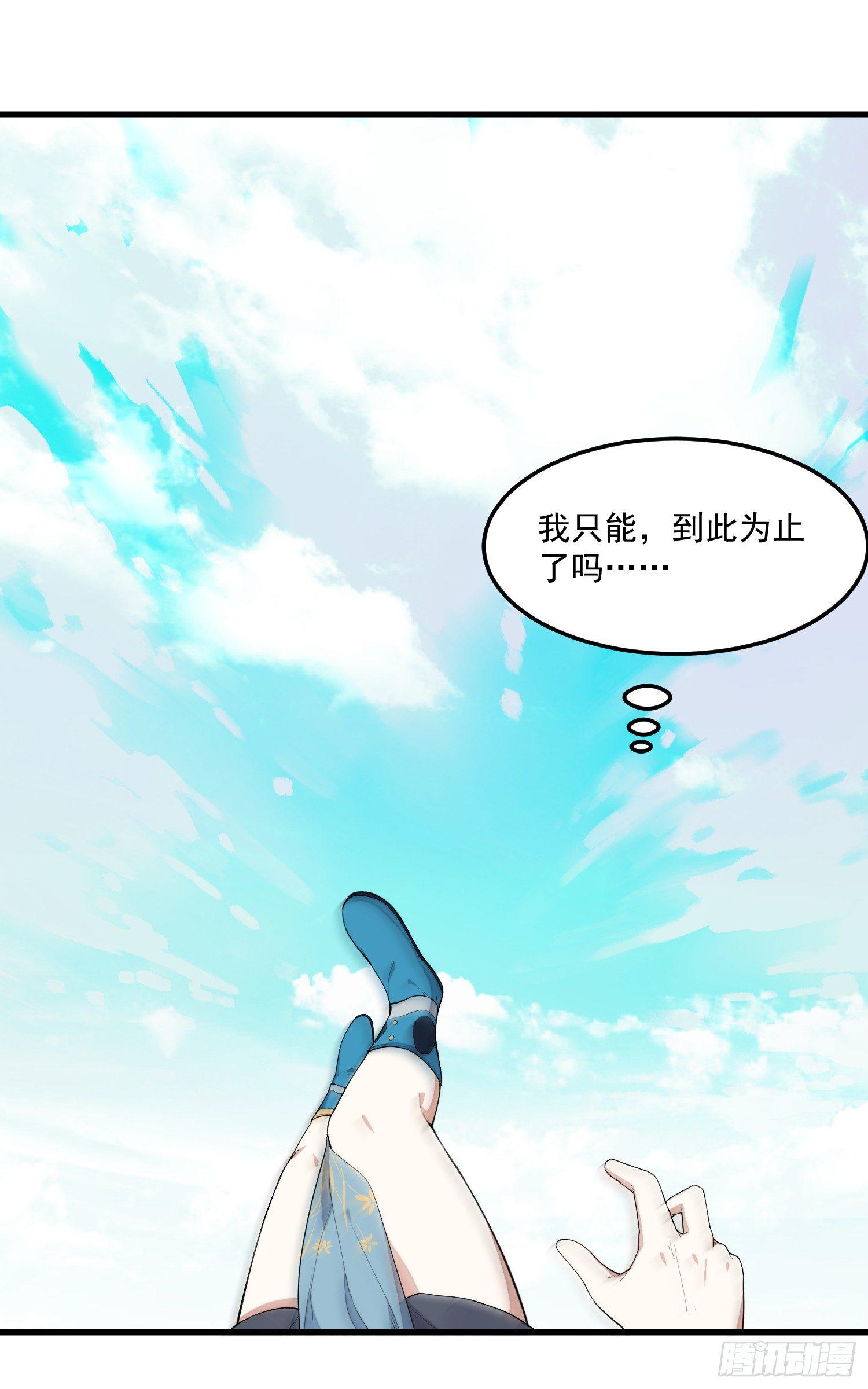 灵尊之子韩漫全集-4-高阶魔物无删减无遮挡章节图片 