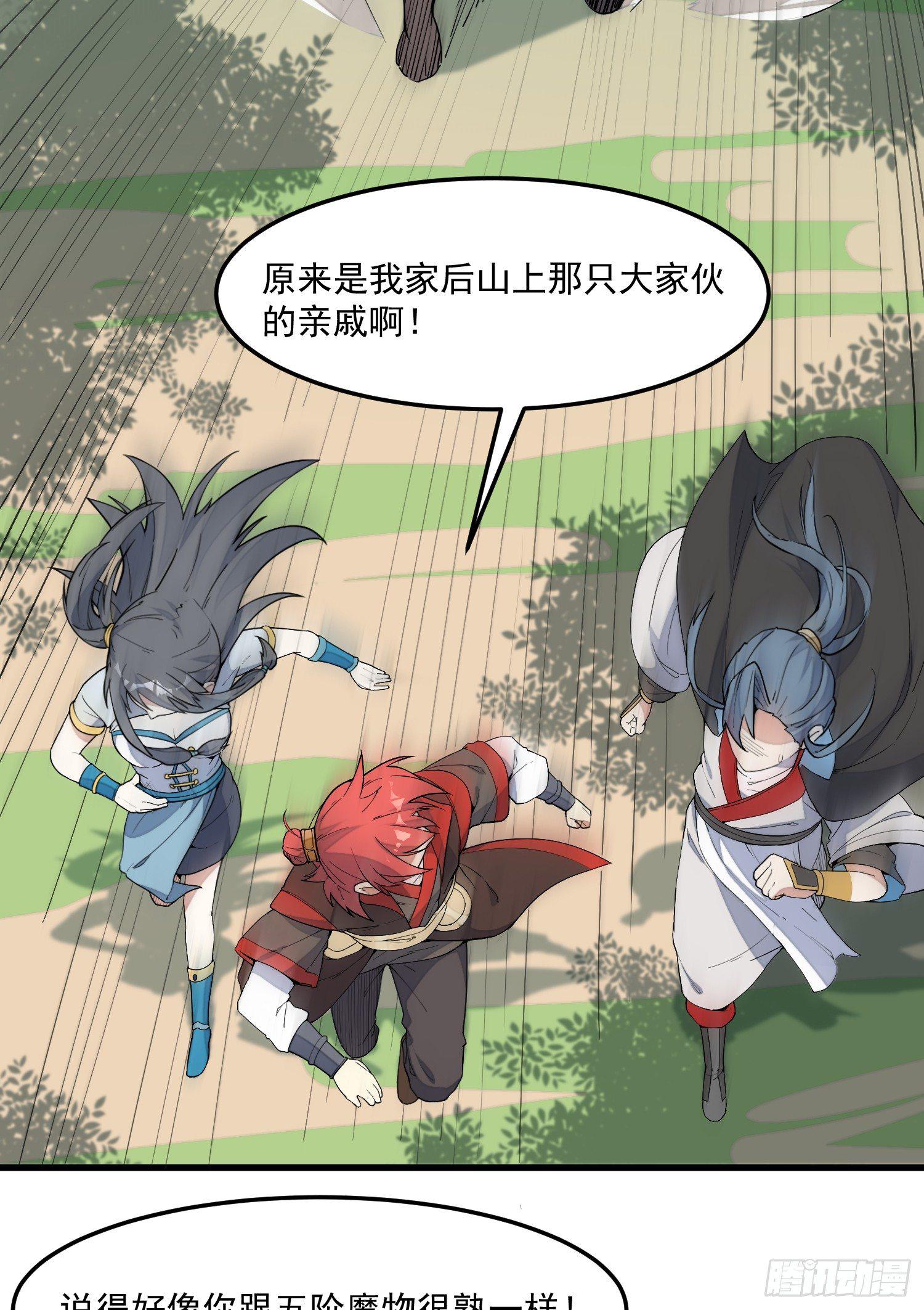 灵尊之子韩漫全集-4-高阶魔物无删减无遮挡章节图片 