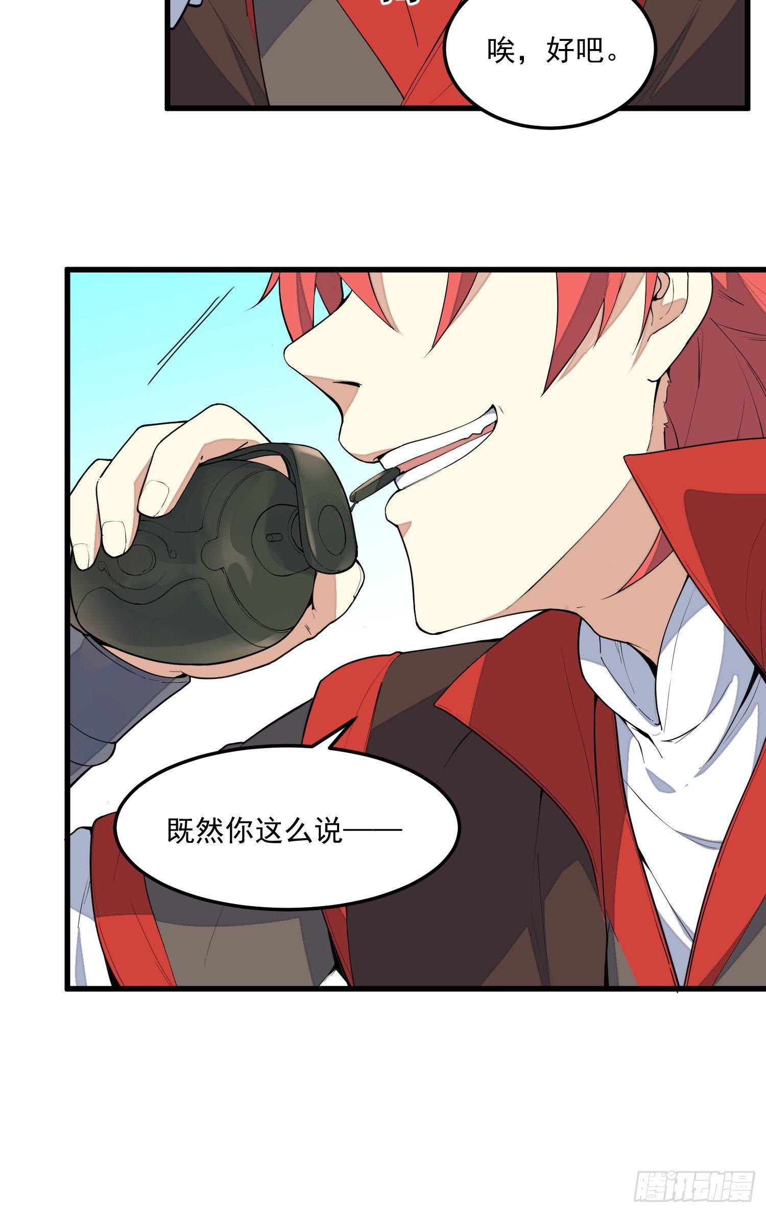 灵尊之子韩漫全集-4-高阶魔物无删减无遮挡章节图片 