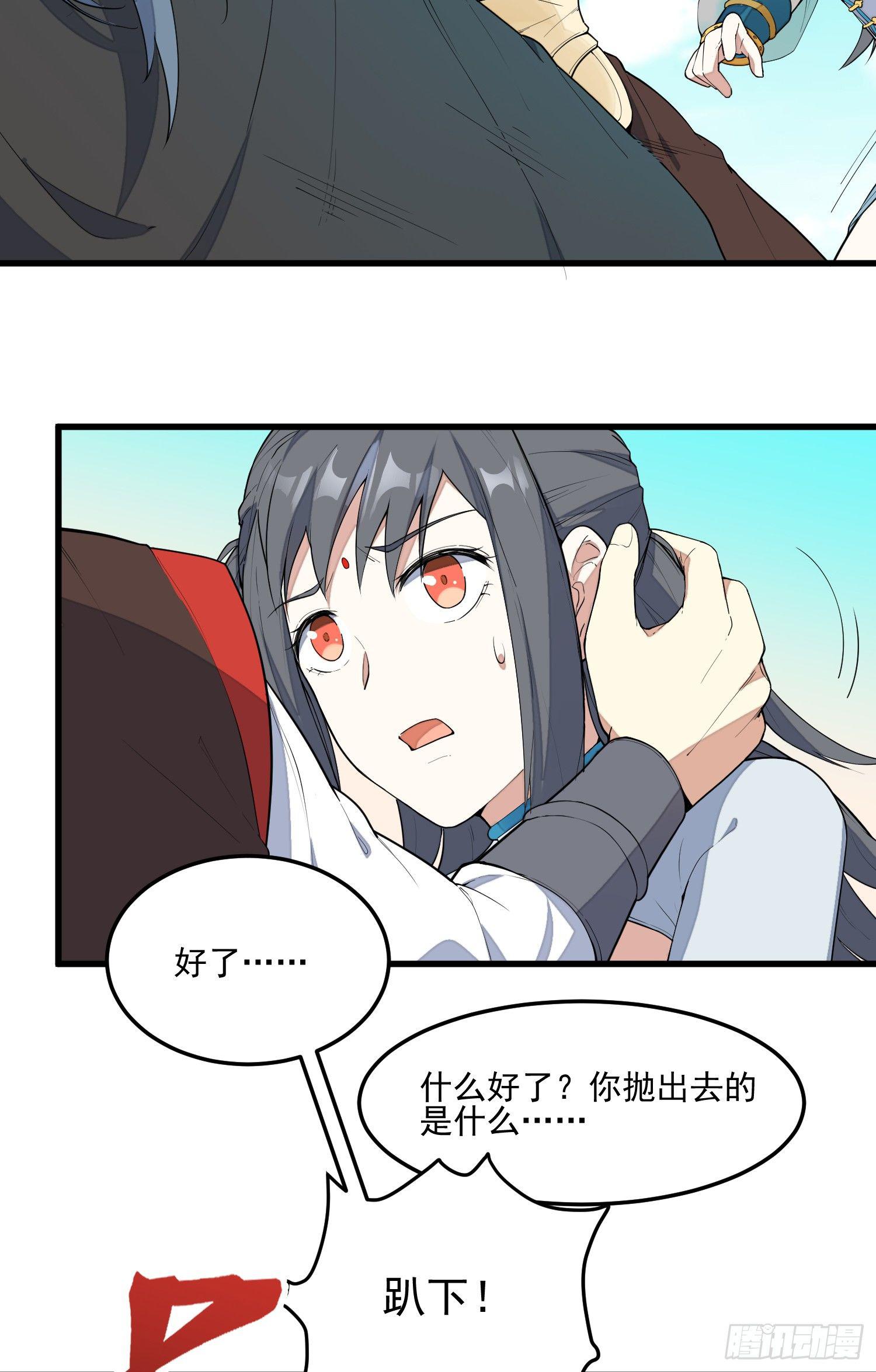 灵尊之子韩漫全集-4-高阶魔物无删减无遮挡章节图片 