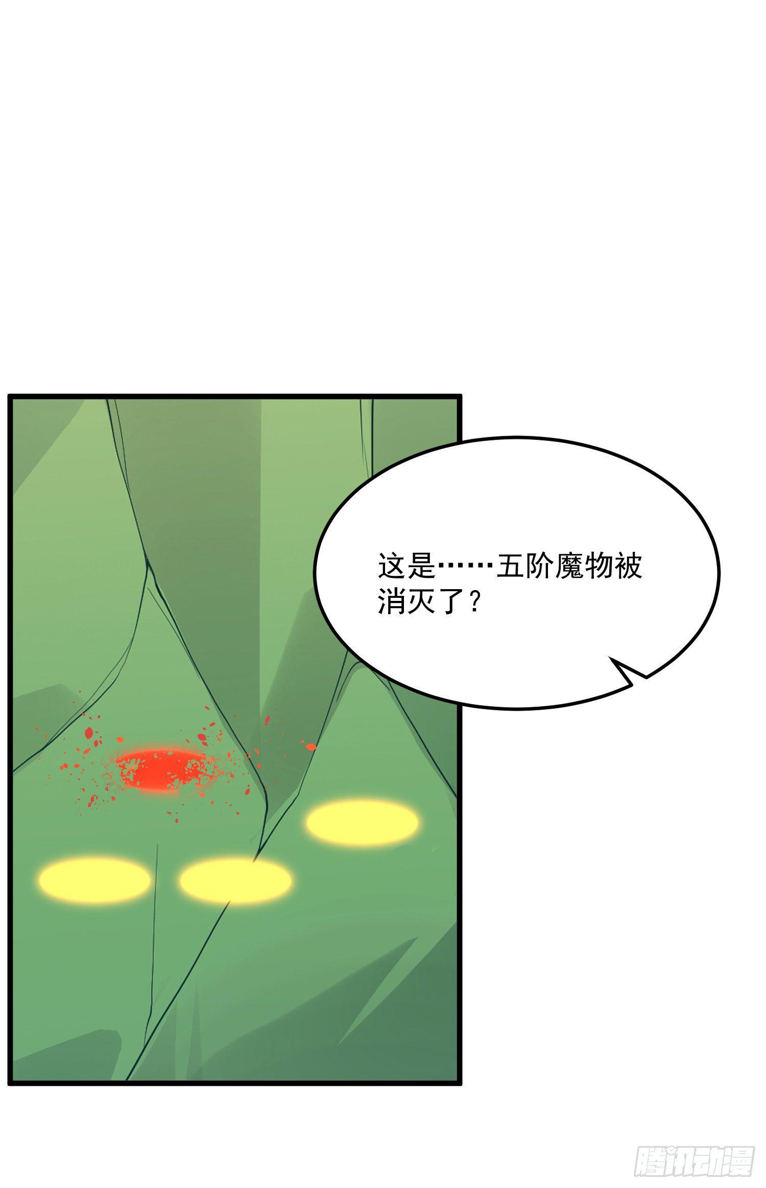 灵尊之子韩漫全集-4-高阶魔物无删减无遮挡章节图片 