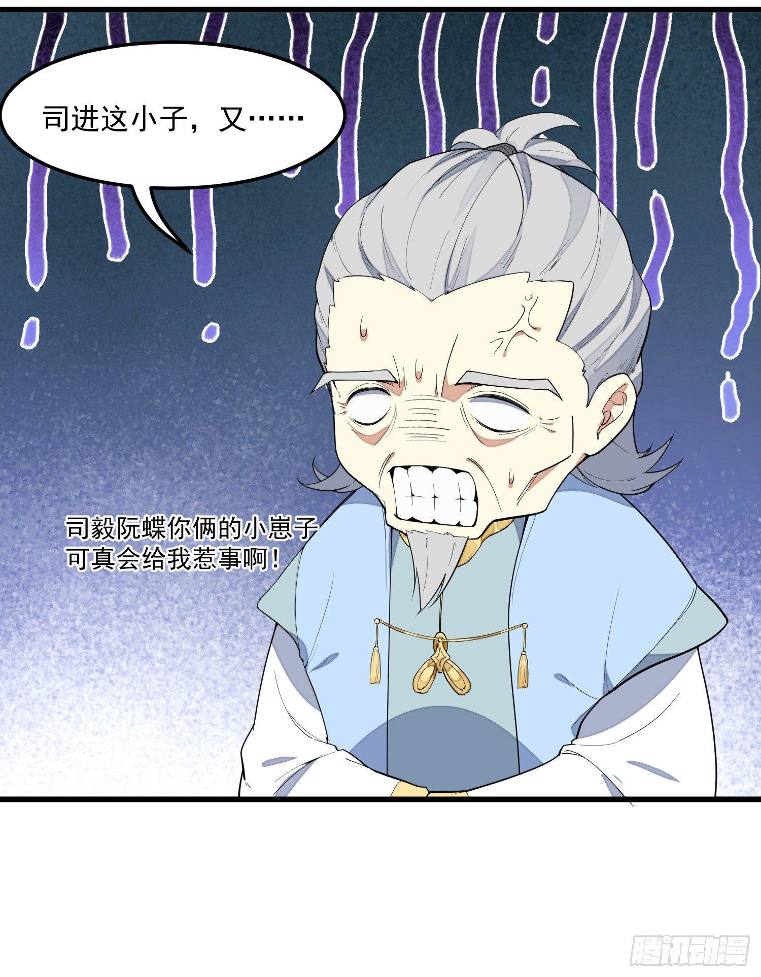 灵尊之子韩漫全集-4-高阶魔物无删减无遮挡章节图片 