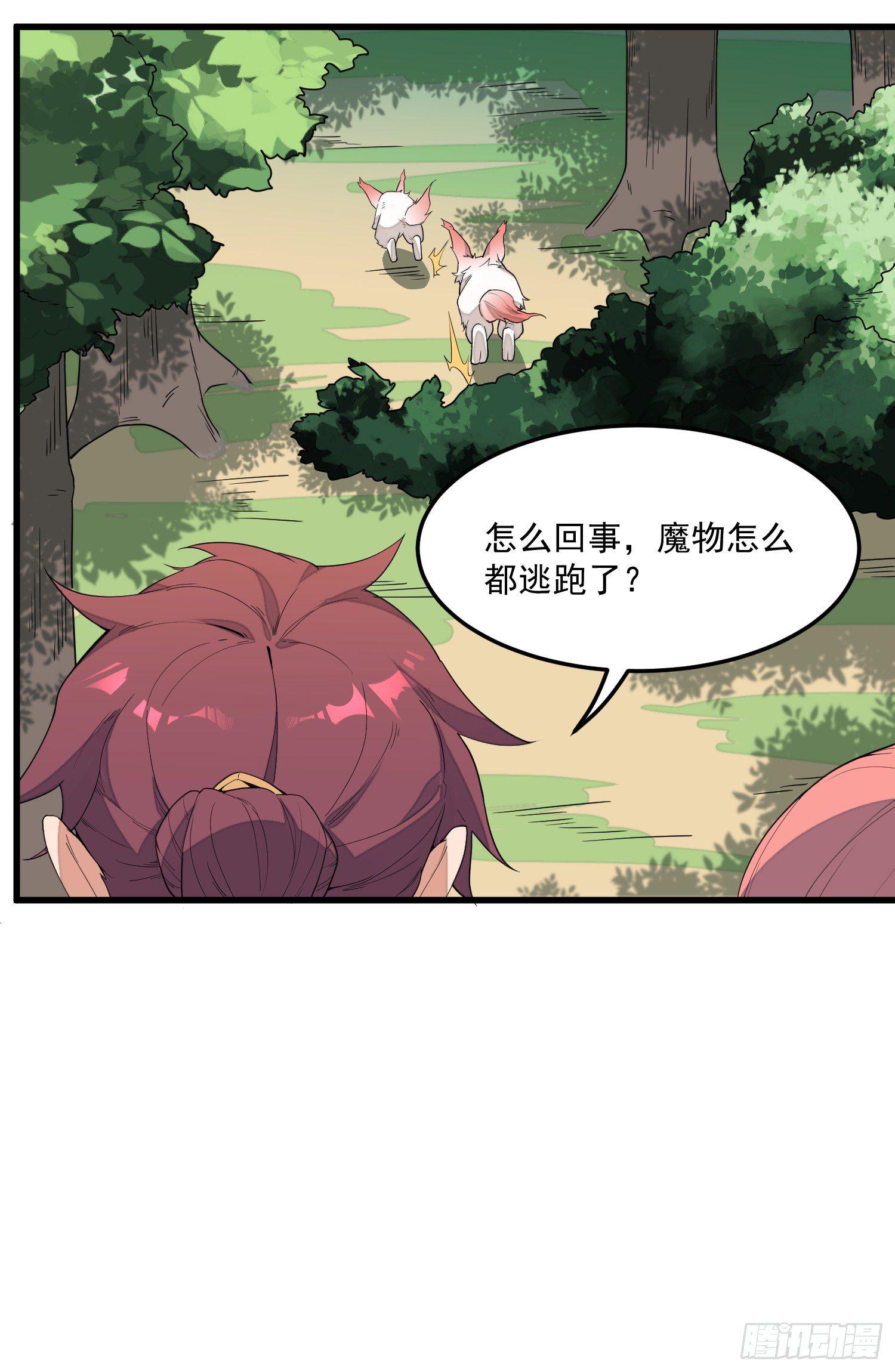 灵尊之子韩漫全集-4-高阶魔物无删减无遮挡章节图片 