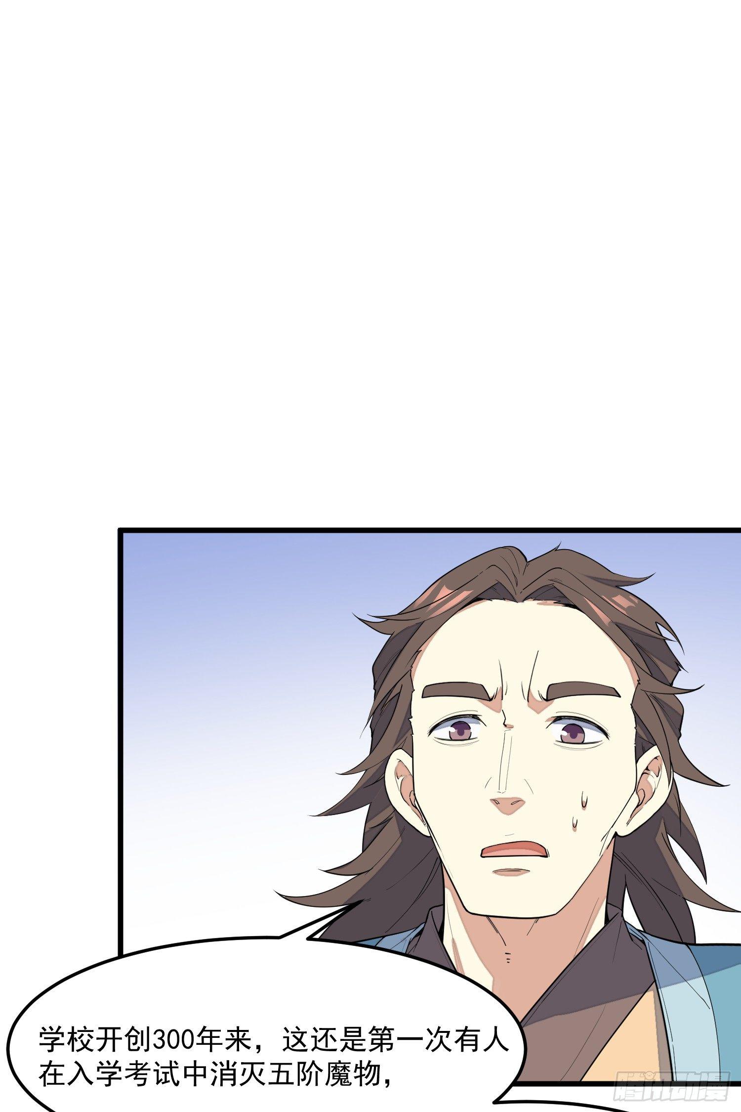 灵尊之子韩漫全集-4-高阶魔物无删减无遮挡章节图片 