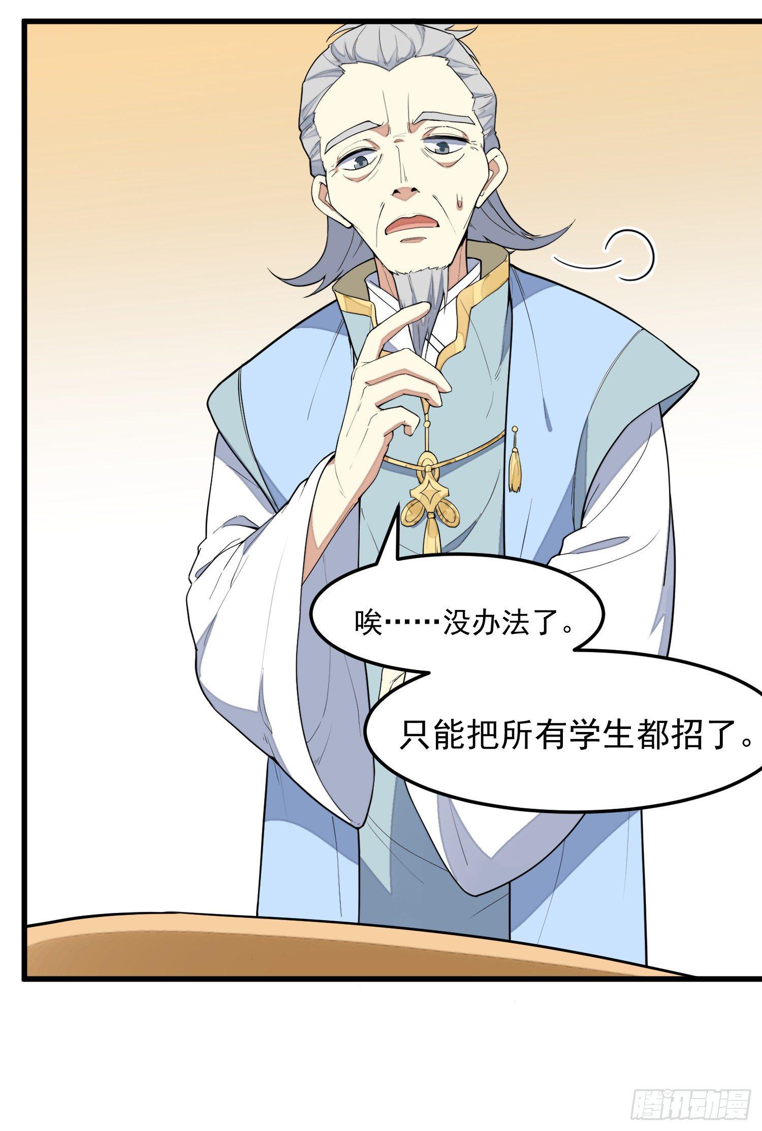 灵尊之子韩漫全集-4-高阶魔物无删减无遮挡章节图片 