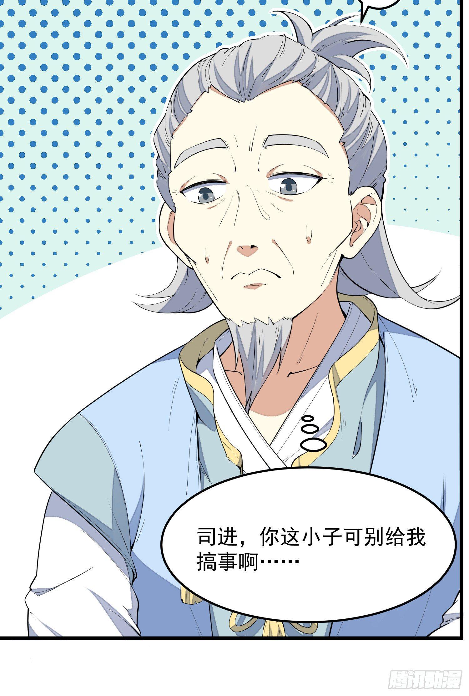 灵尊之子韩漫全集-4-高阶魔物无删减无遮挡章节图片 