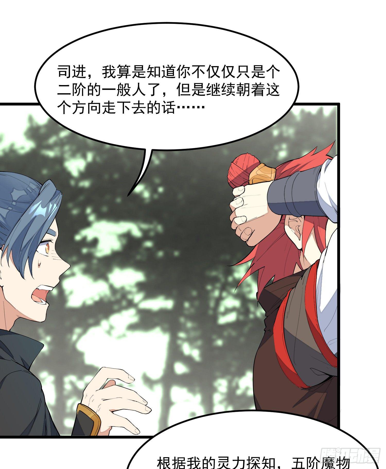 灵尊之子韩漫全集-4-高阶魔物无删减无遮挡章节图片 