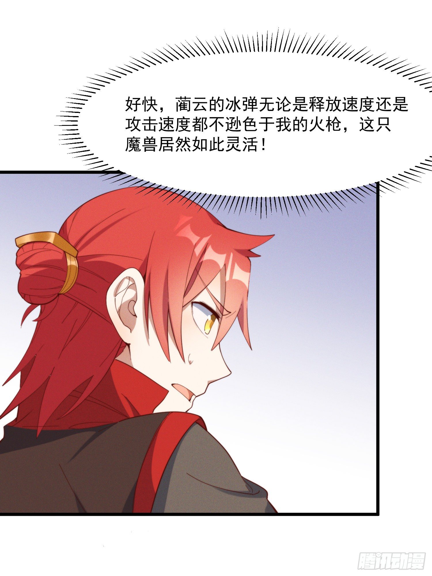 灵尊之子韩漫全集-40-我一定要拥有大猫猫无删减无遮挡章节图片 
