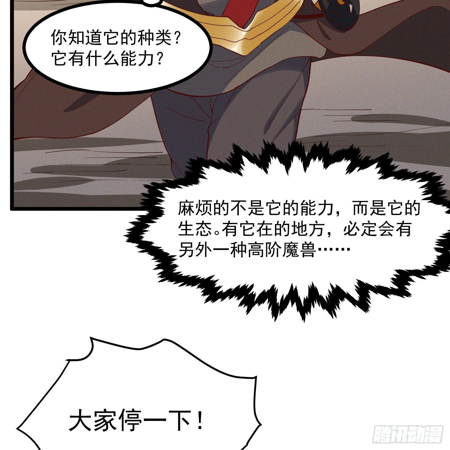 灵尊之子韩漫全集-40-我一定要拥有大猫猫无删减无遮挡章节图片 