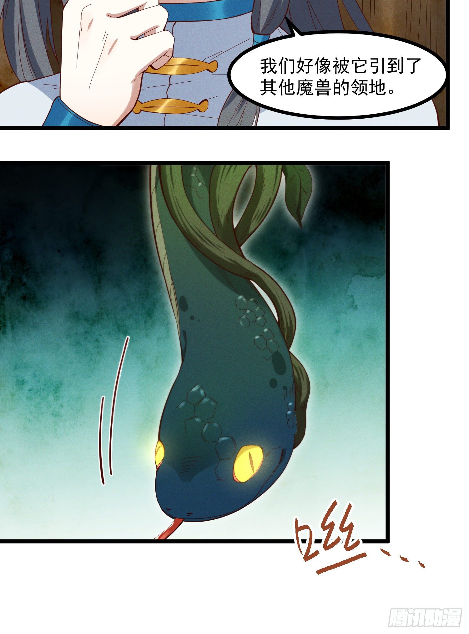灵尊之子韩漫全集-40-我一定要拥有大猫猫无删减无遮挡章节图片 