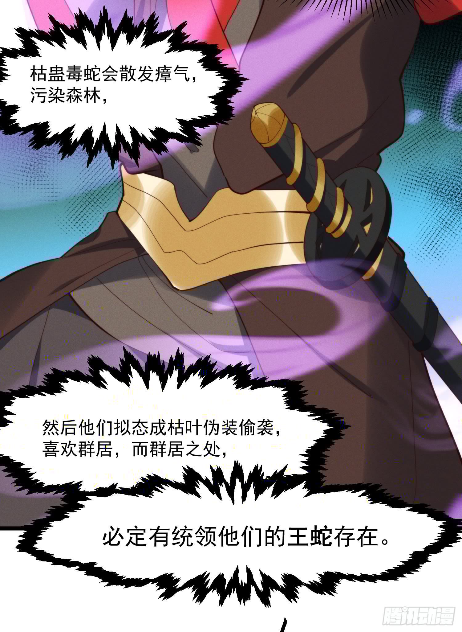 灵尊之子韩漫全集-40-我一定要拥有大猫猫无删减无遮挡章节图片 