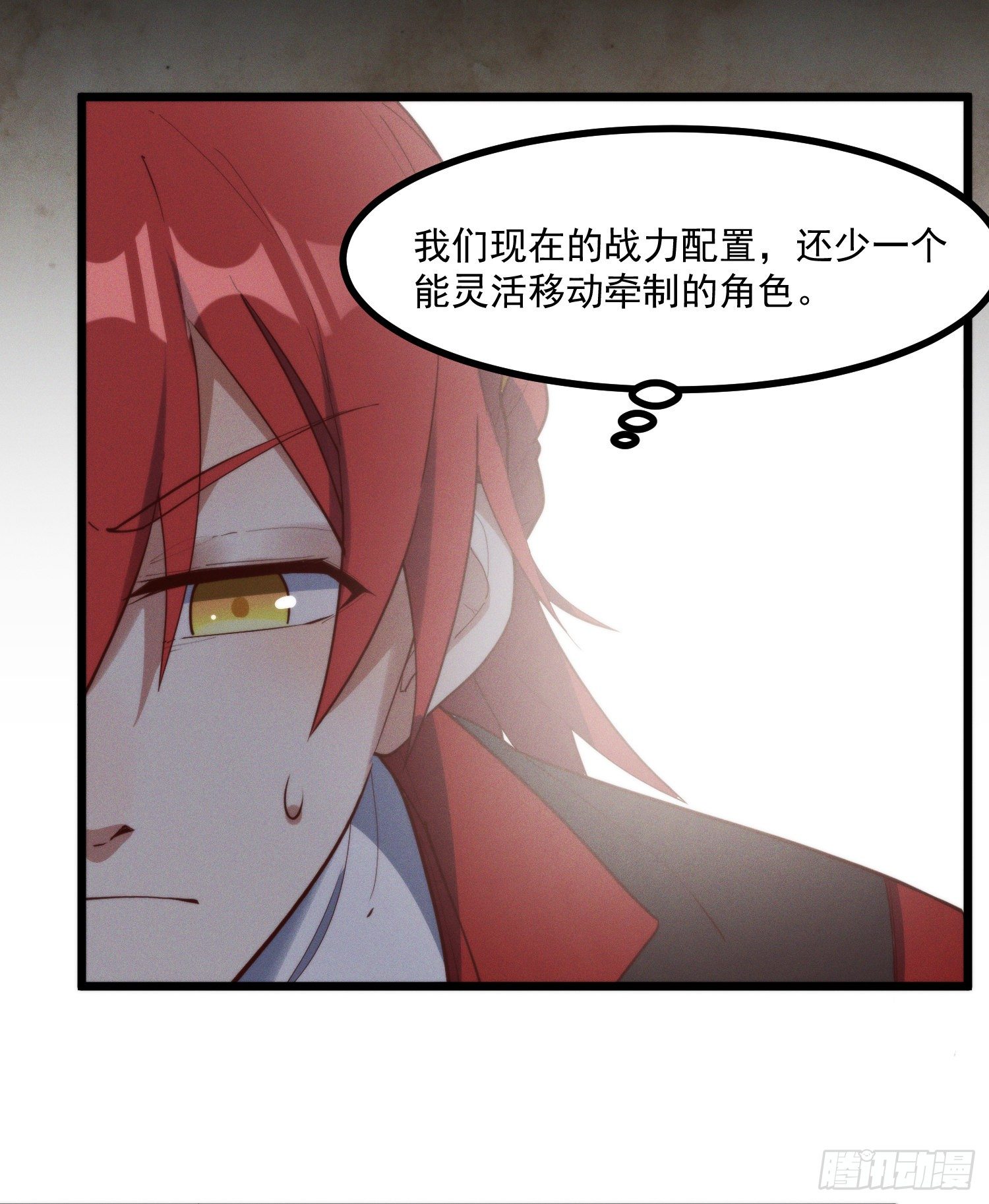 灵尊之子韩漫全集-41-现实和游戏的区别无删减无遮挡章节图片 