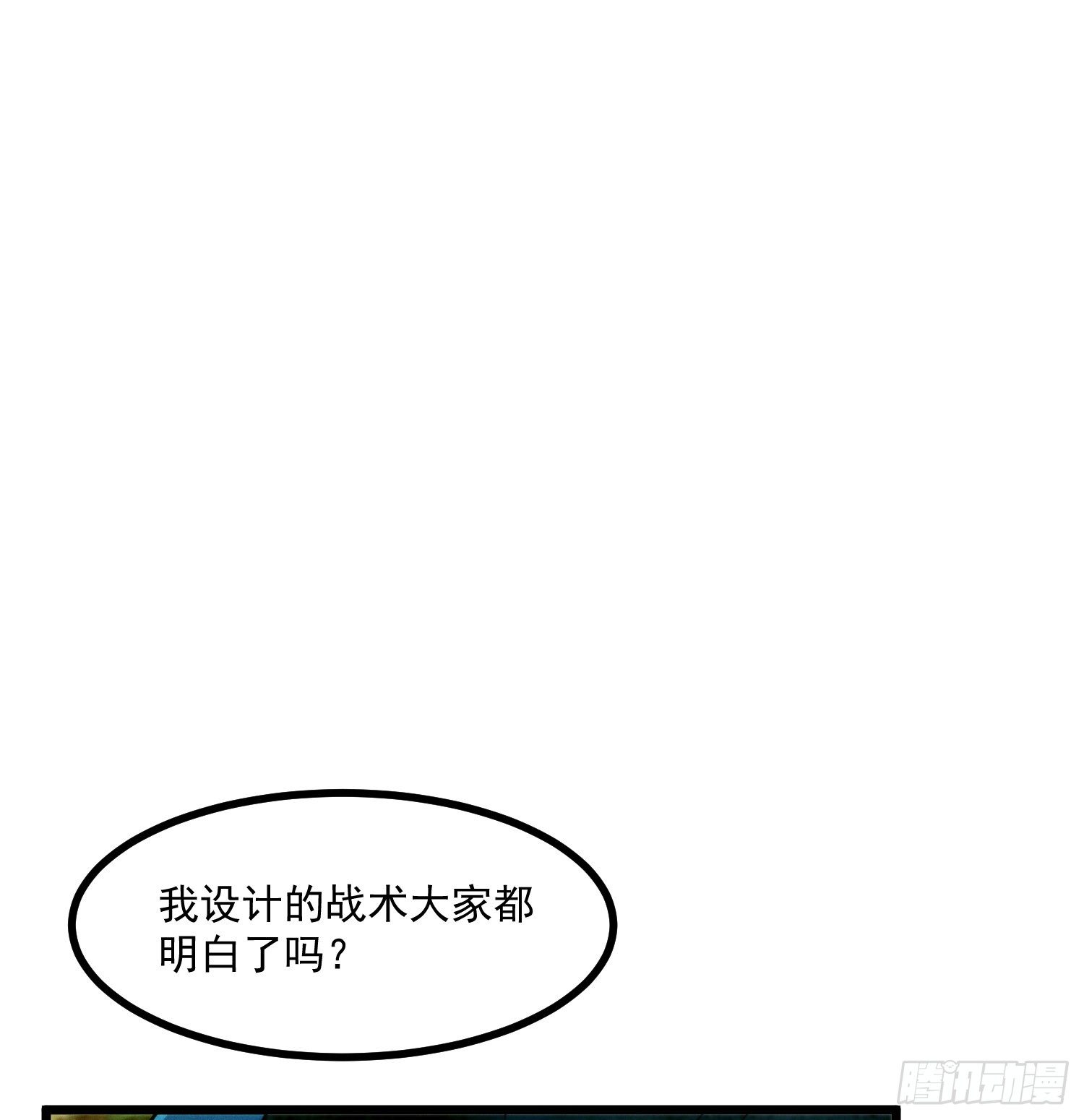 灵尊之子韩漫全集-41-现实和游戏的区别无删减无遮挡章节图片 