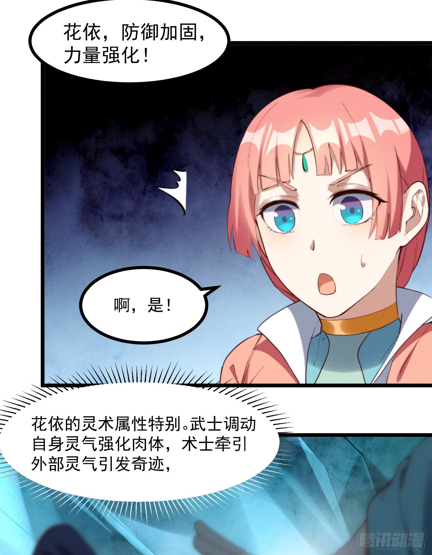 灵尊之子韩漫全集-42-组团副本大成功无删减无遮挡章节图片 