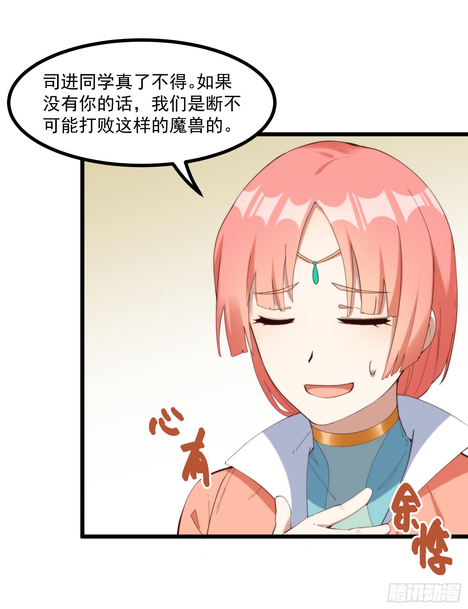 灵尊之子韩漫全集-42-组团副本大成功无删减无遮挡章节图片 