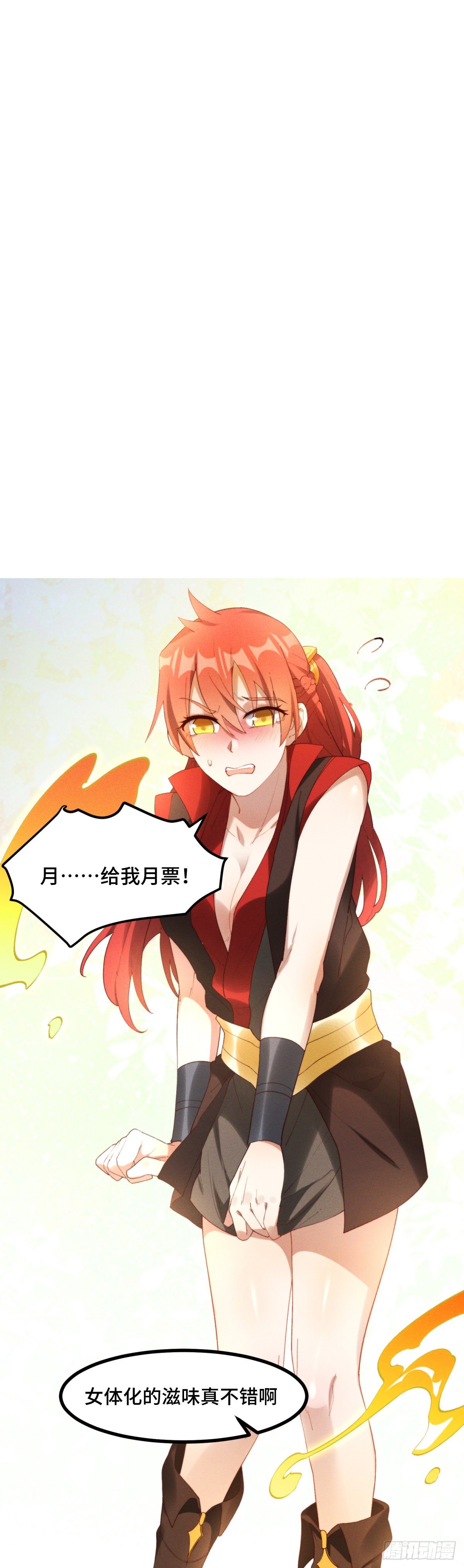 灵尊之子韩漫全集-43-司进，你女体化真的很香艳无删减无遮挡章节图片 