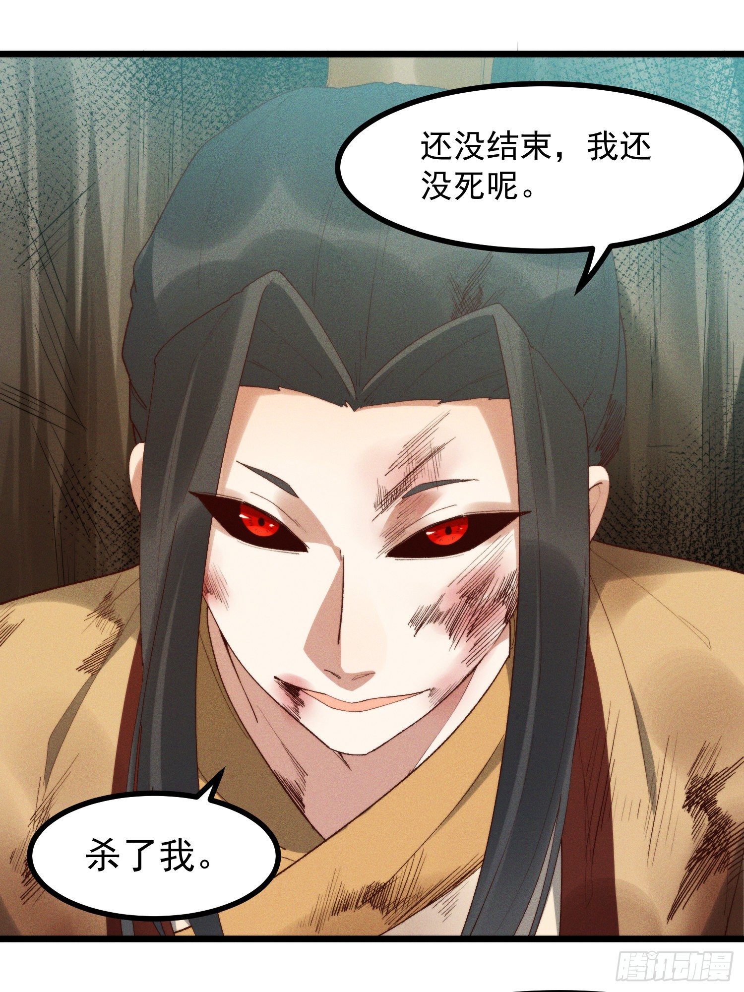 灵尊之子韩漫全集-44-九阶为何不如狗无删减无遮挡章节图片 