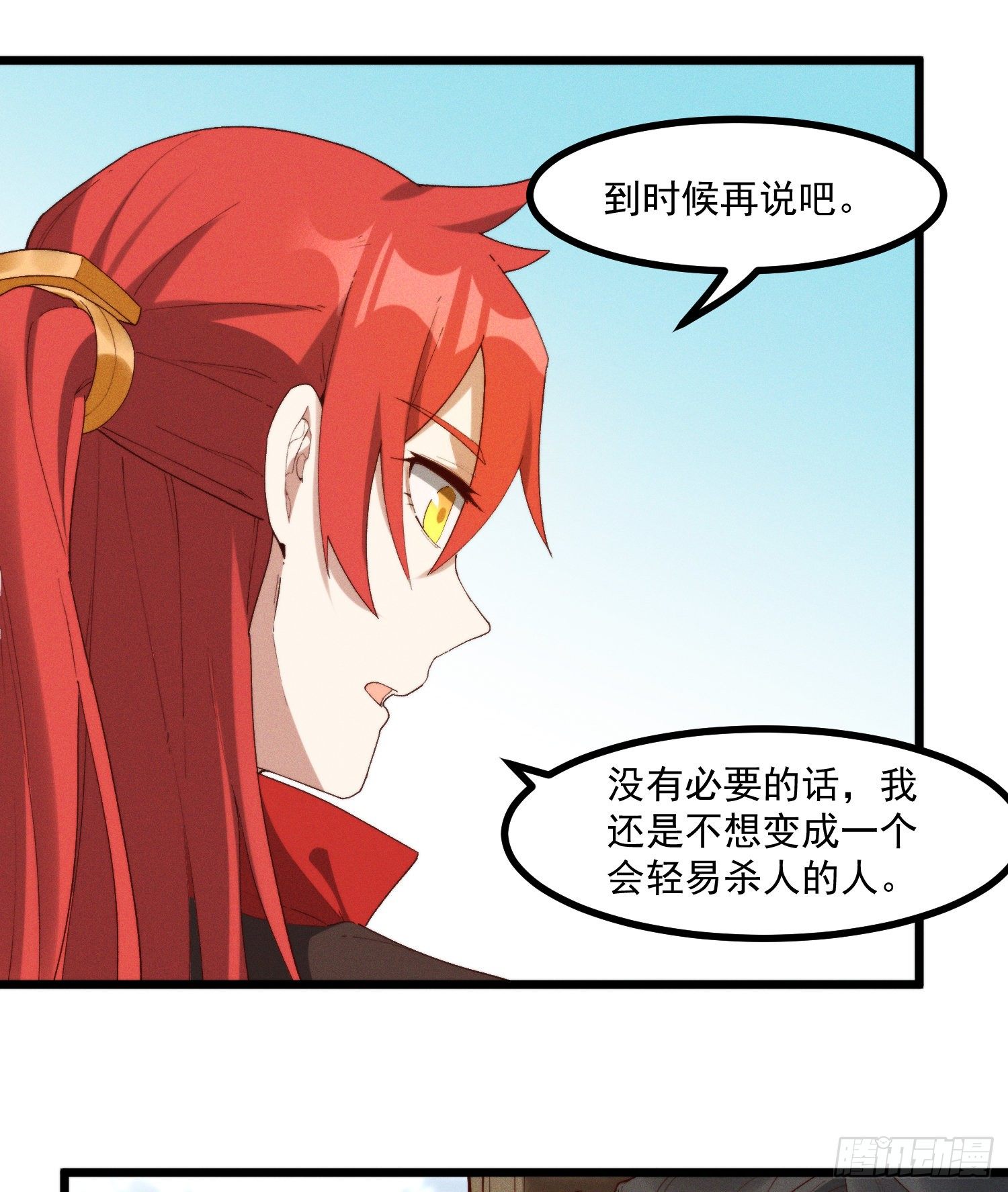 灵尊之子韩漫全集-44-九阶为何不如狗无删减无遮挡章节图片 