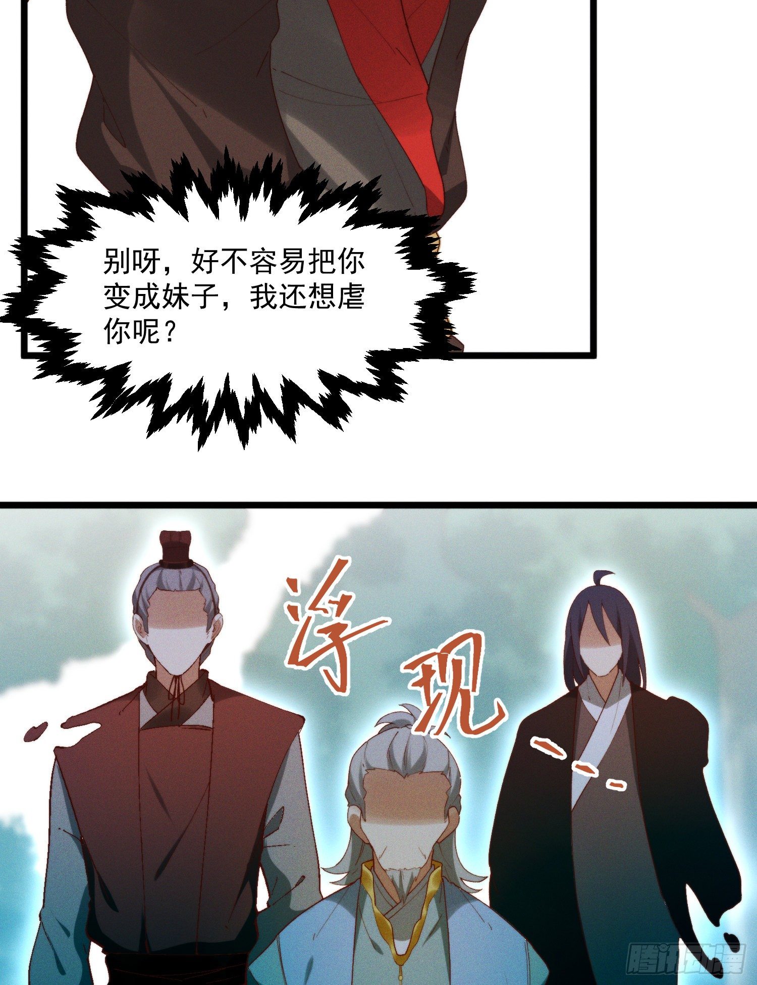 灵尊之子韩漫全集-44-九阶为何不如狗无删减无遮挡章节图片 