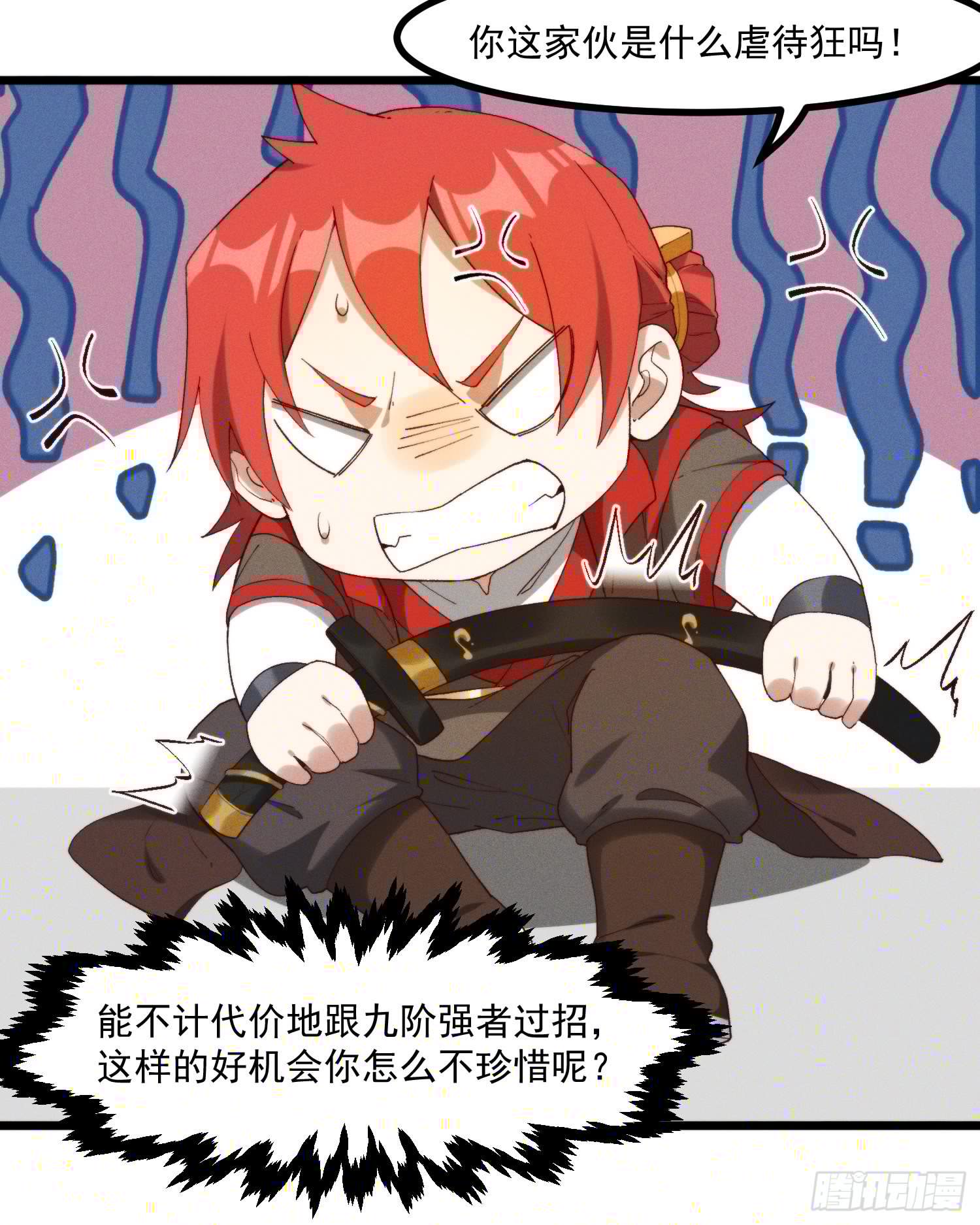 灵尊之子韩漫全集-44-九阶为何不如狗无删减无遮挡章节图片 