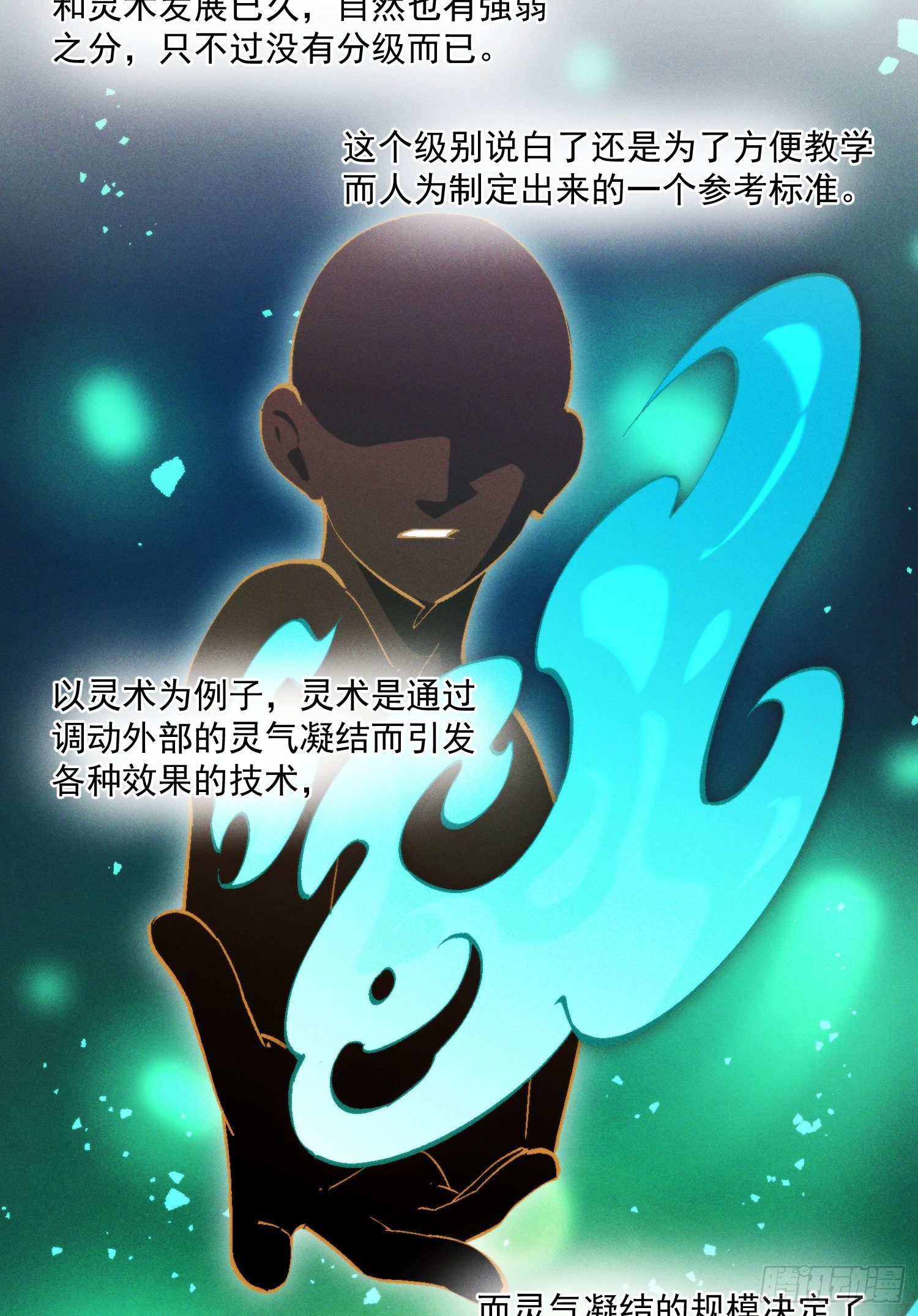 灵尊之子韩漫全集-44-九阶为何不如狗无删减无遮挡章节图片 