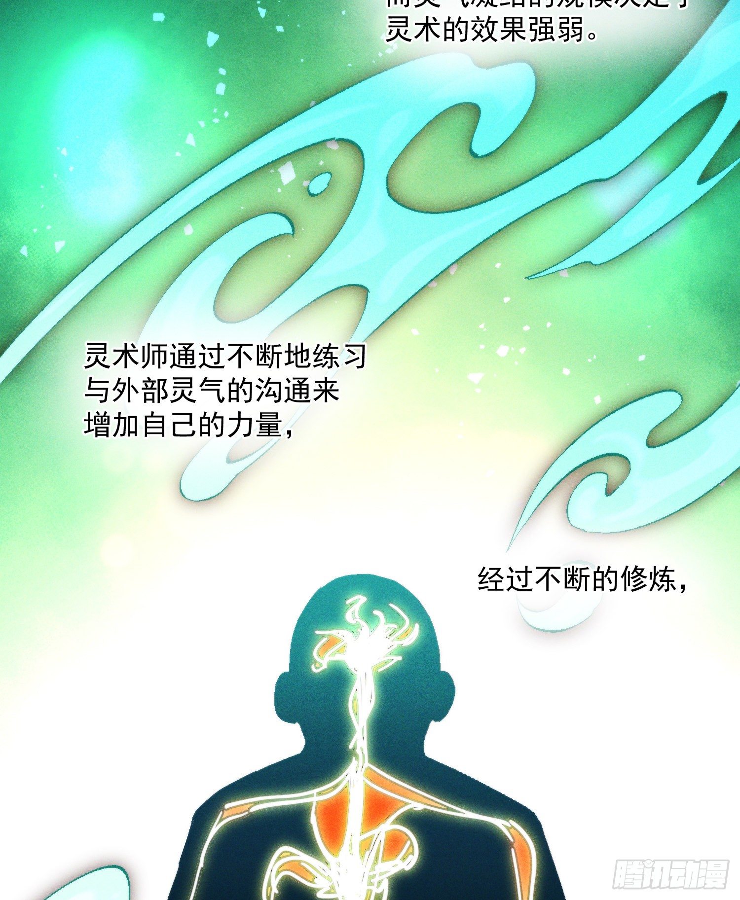 灵尊之子韩漫全集-44-九阶为何不如狗无删减无遮挡章节图片 