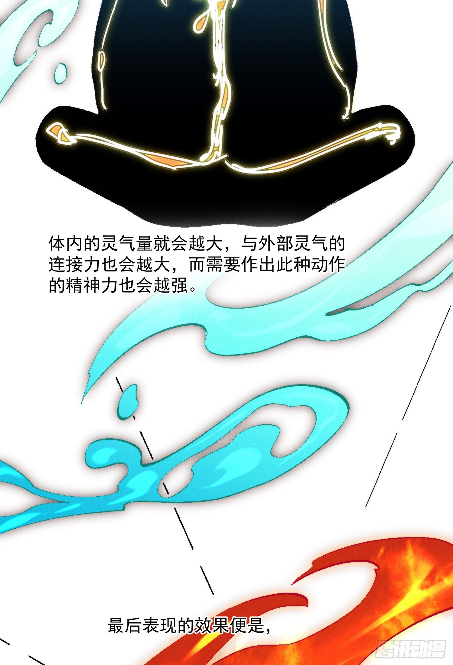 灵尊之子韩漫全集-44-九阶为何不如狗无删减无遮挡章节图片 