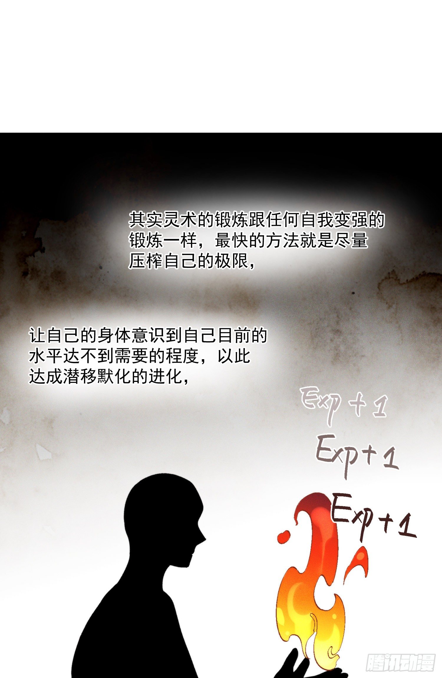 灵尊之子韩漫全集-44-九阶为何不如狗无删减无遮挡章节图片 