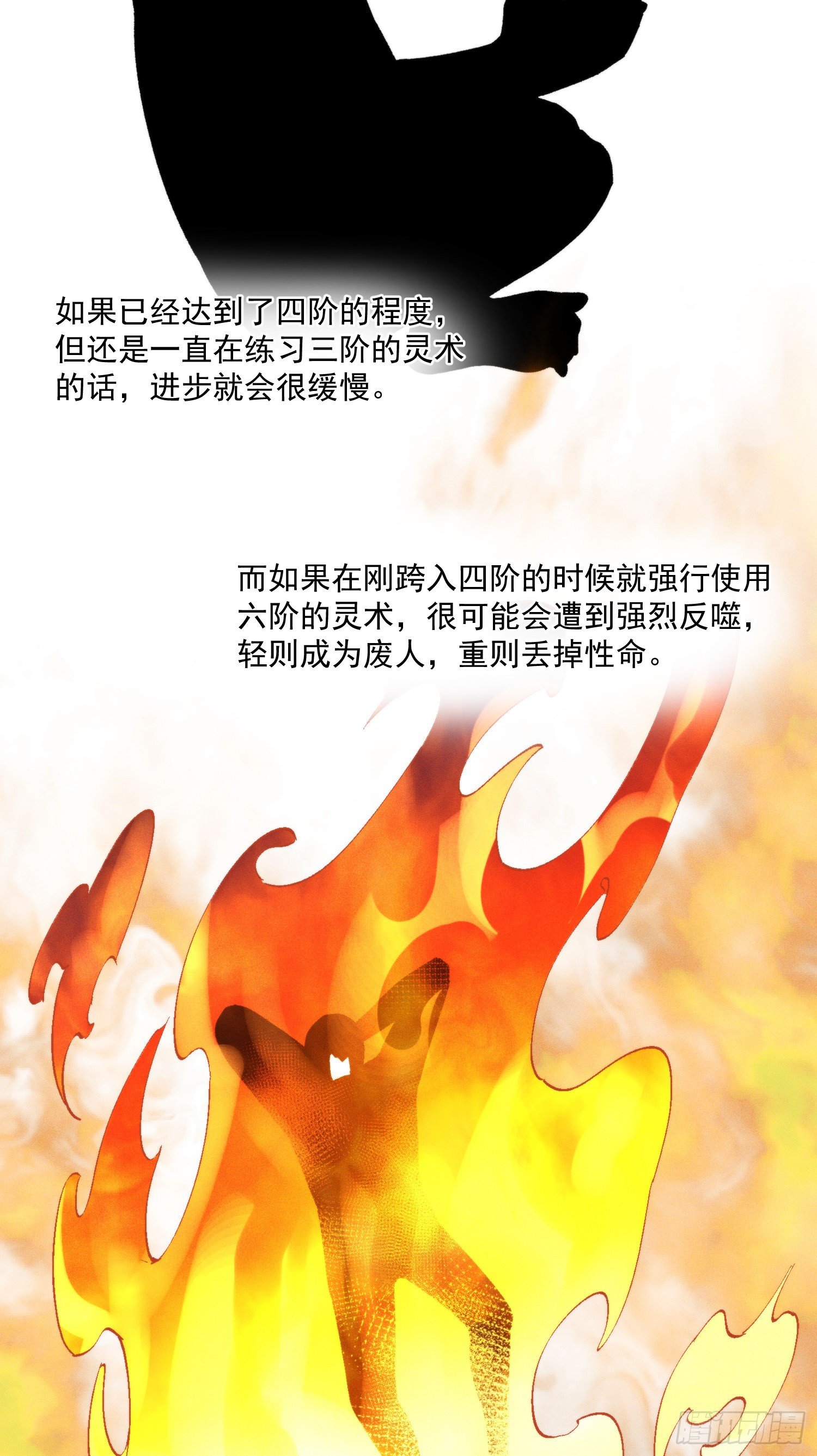 灵尊之子韩漫全集-44-九阶为何不如狗无删减无遮挡章节图片 