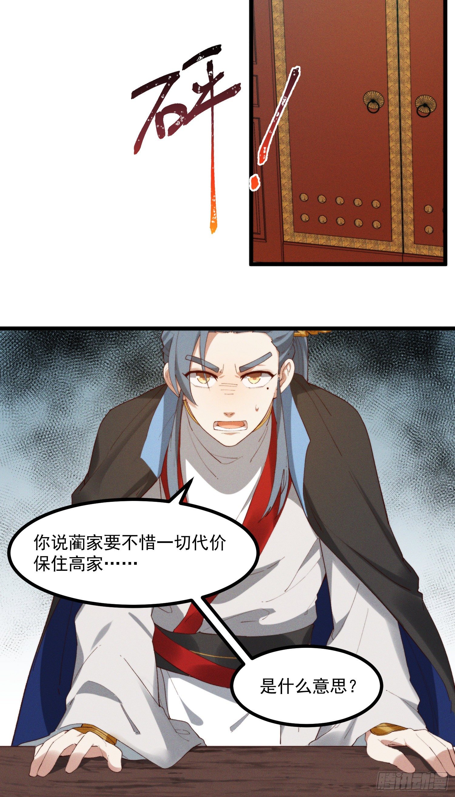 灵尊之子韩漫全集-44-九阶为何不如狗无删减无遮挡章节图片 