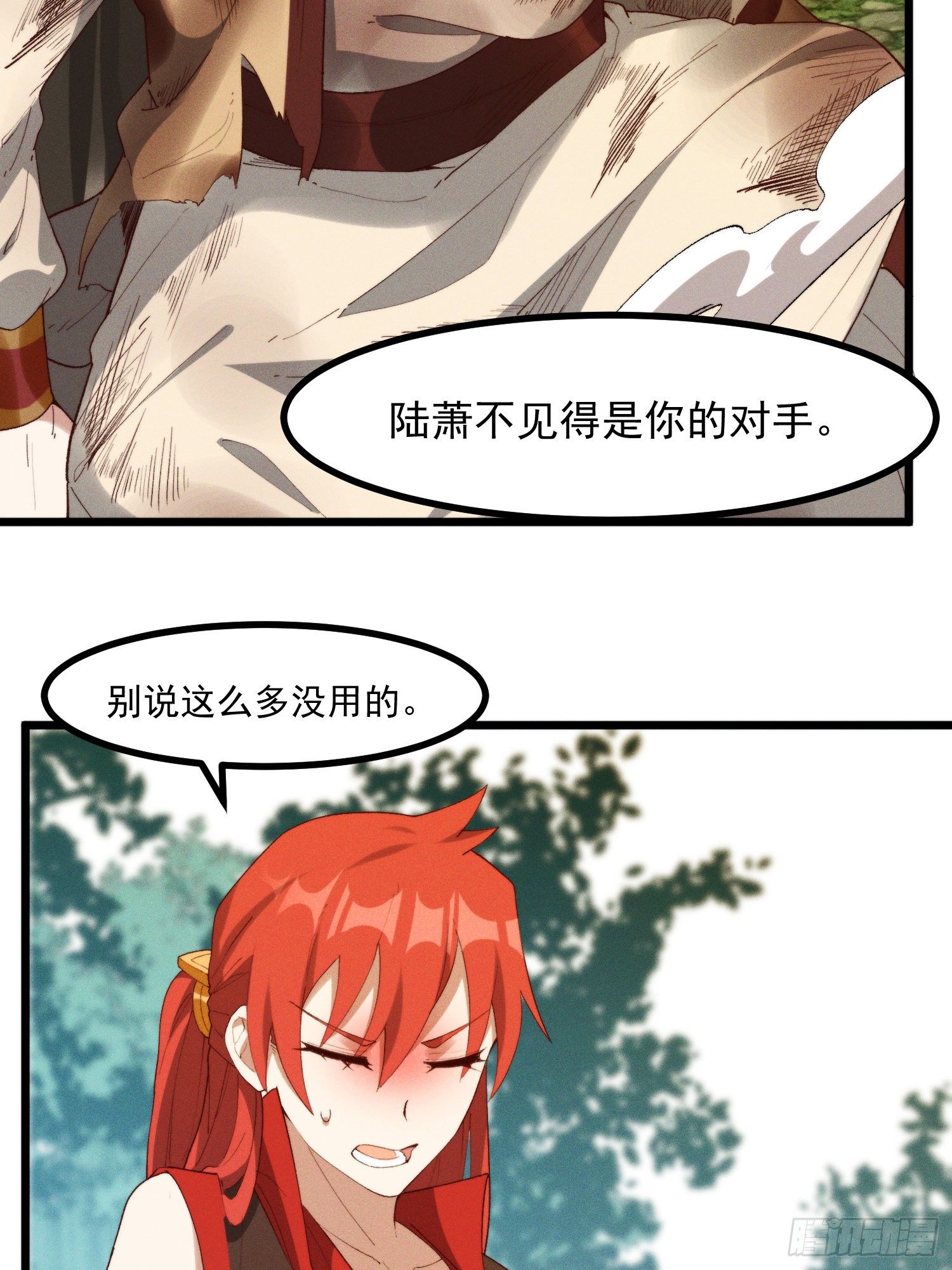 灵尊之子韩漫全集-44-九阶为何不如狗无删减无遮挡章节图片 