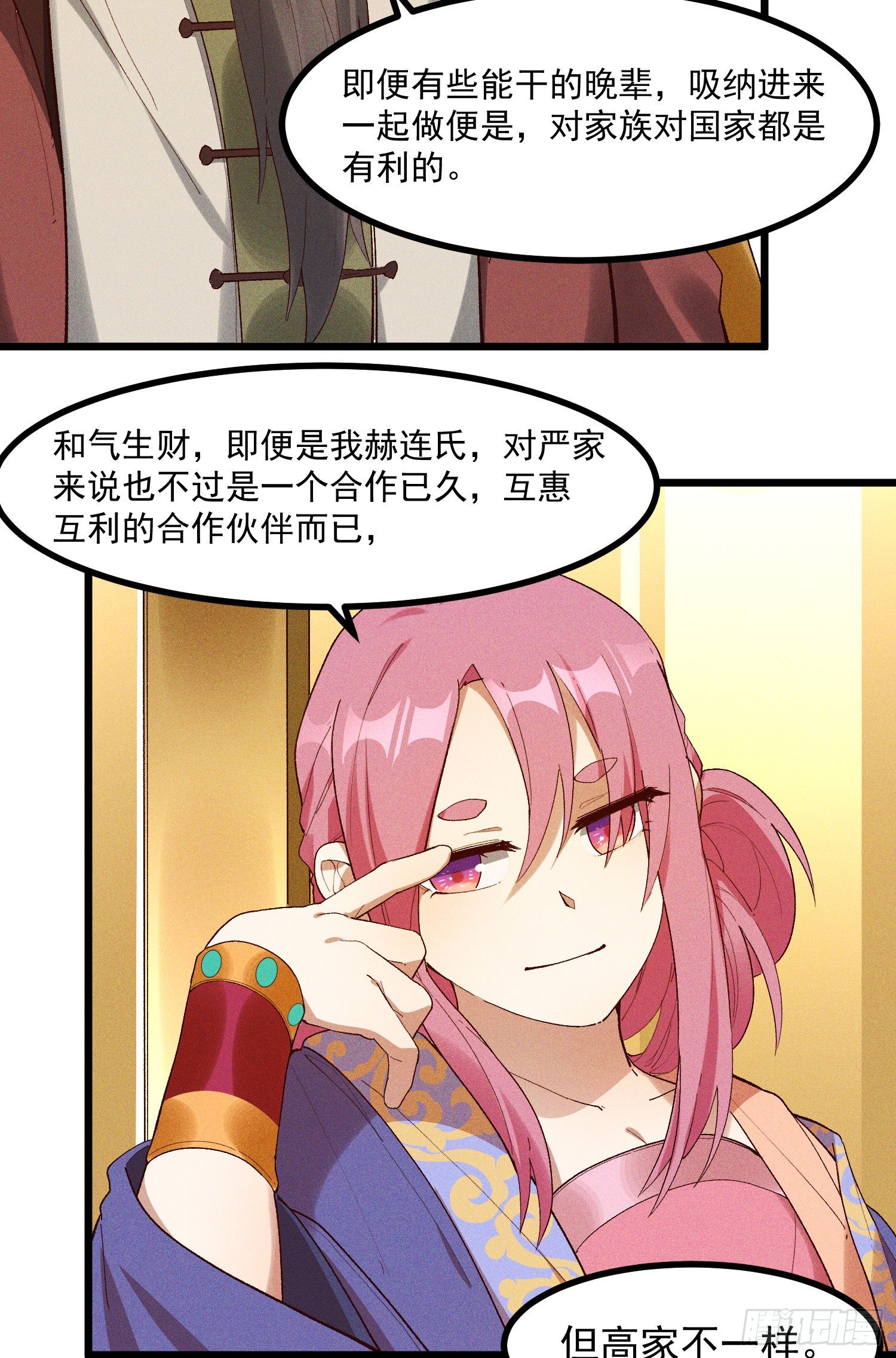 灵尊之子韩漫全集-45-杀了司进又如何无删减无遮挡章节图片 