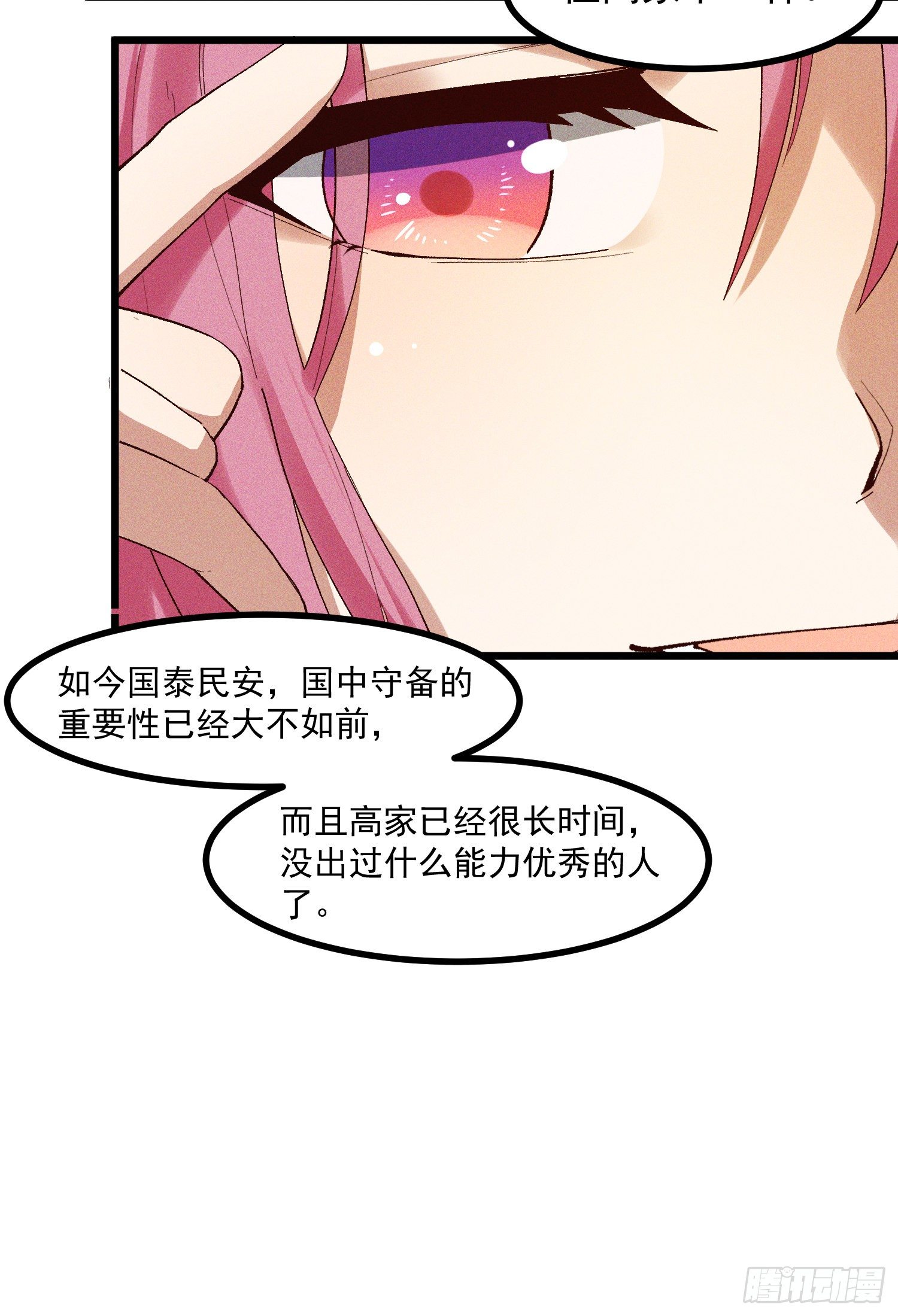灵尊之子韩漫全集-45-杀了司进又如何无删减无遮挡章节图片 