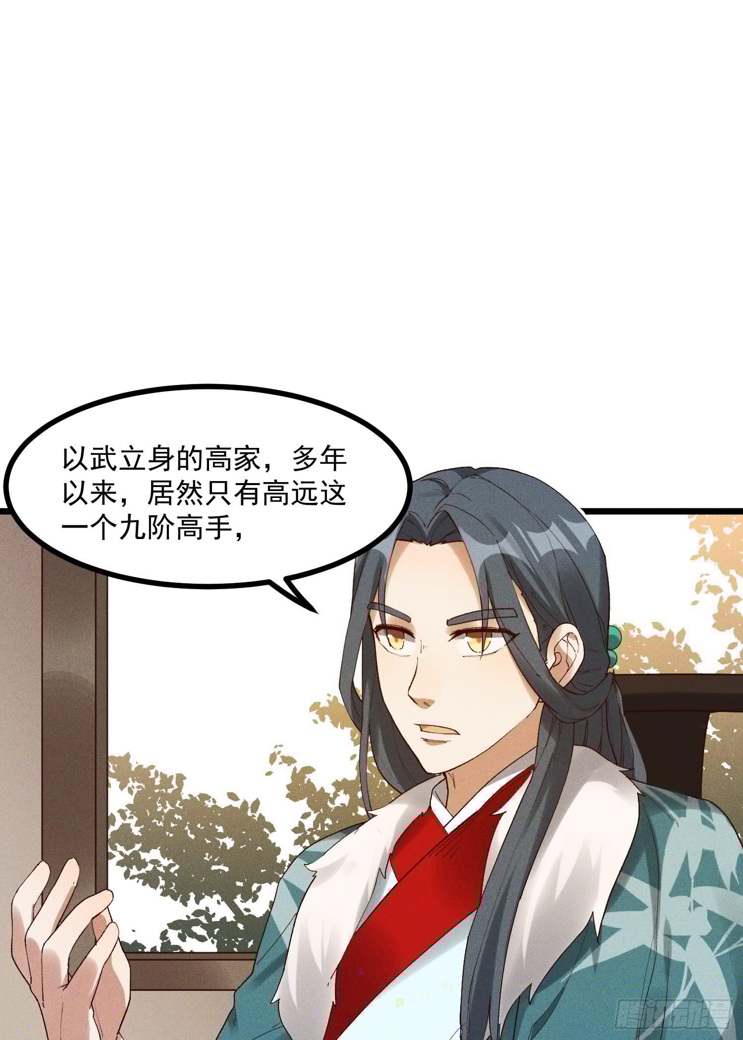 灵尊之子韩漫全集-45-杀了司进又如何无删减无遮挡章节图片 