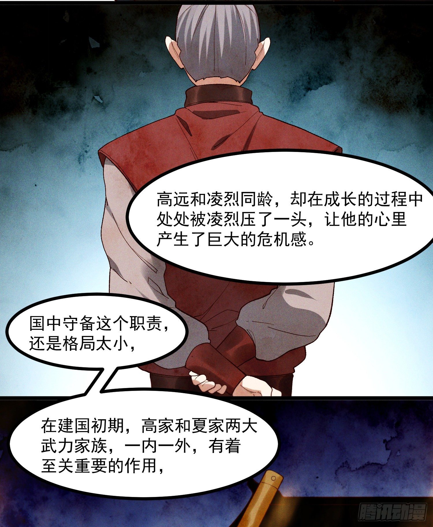 灵尊之子韩漫全集-45-杀了司进又如何无删减无遮挡章节图片 